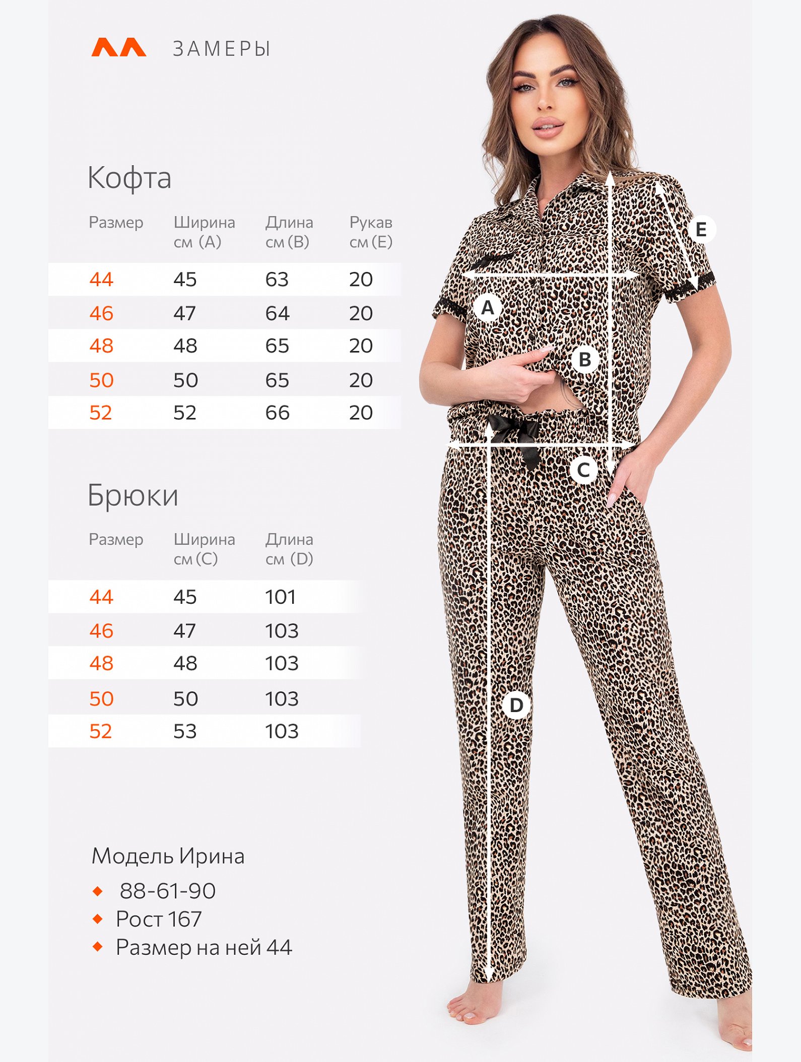 Женская пижама Happyfox