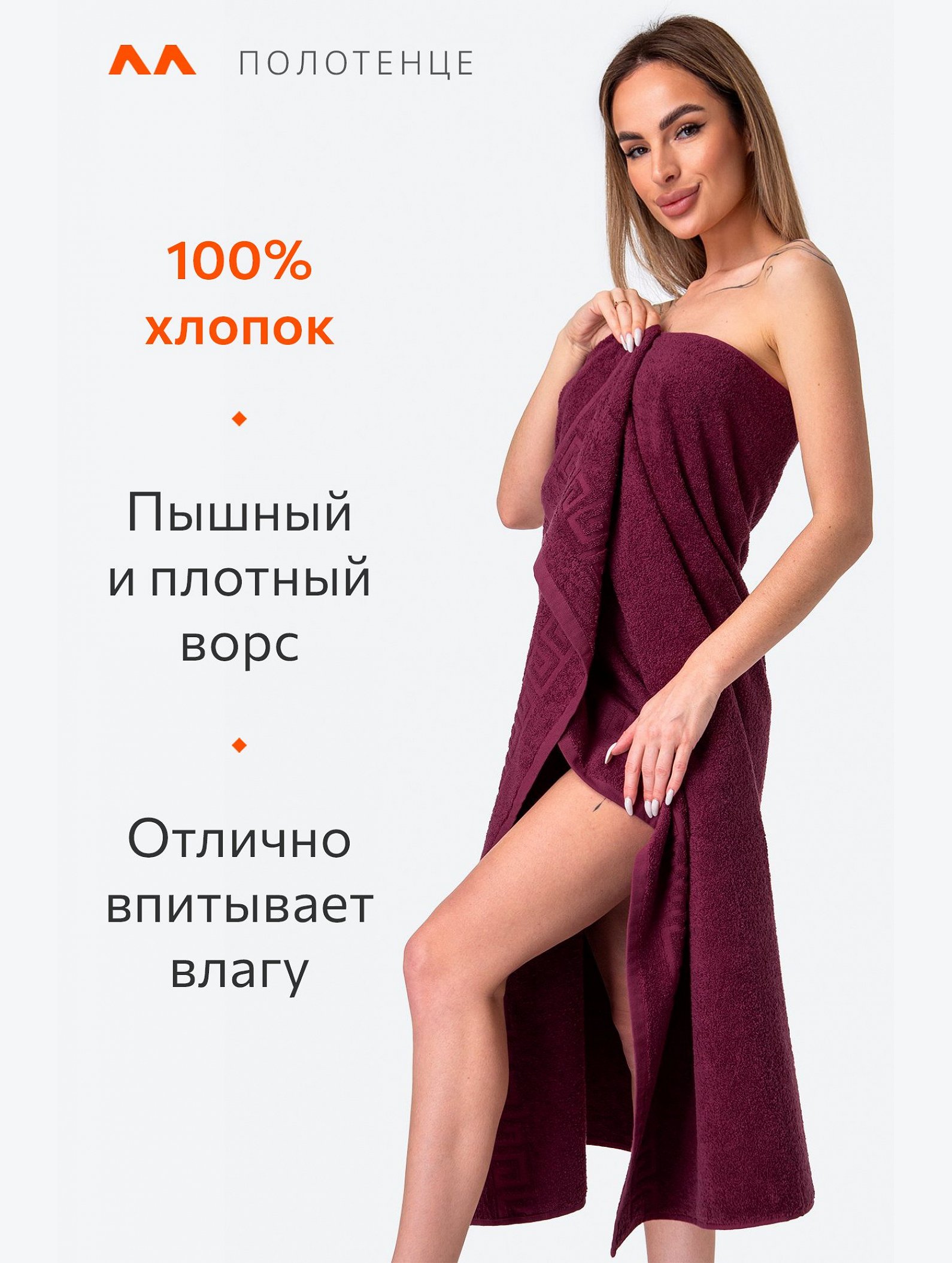 Большое махровое полотенце 100x150 Happy Fox Home