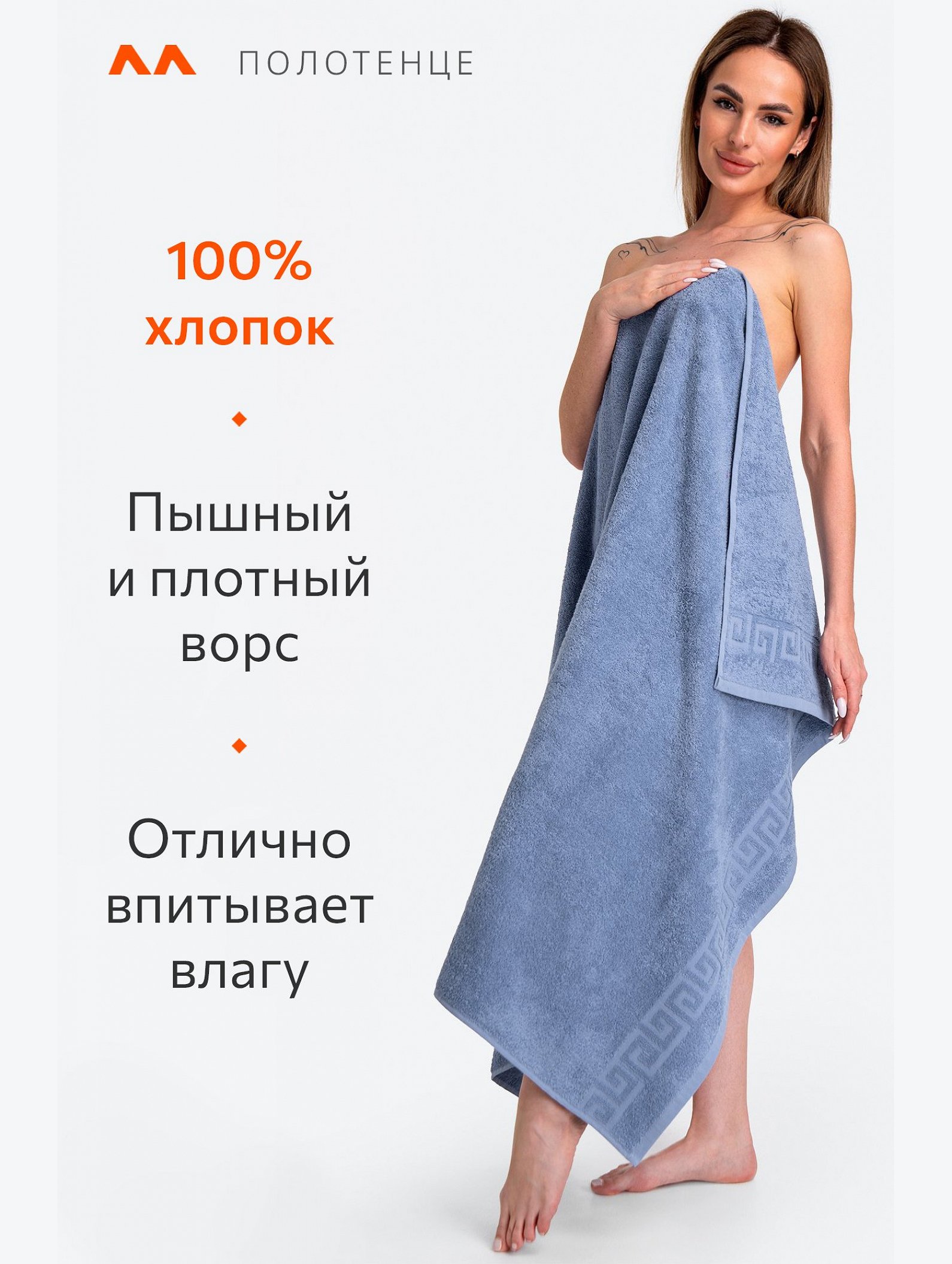 Большое махровое полотенце 100x150 Happy Fox Home
