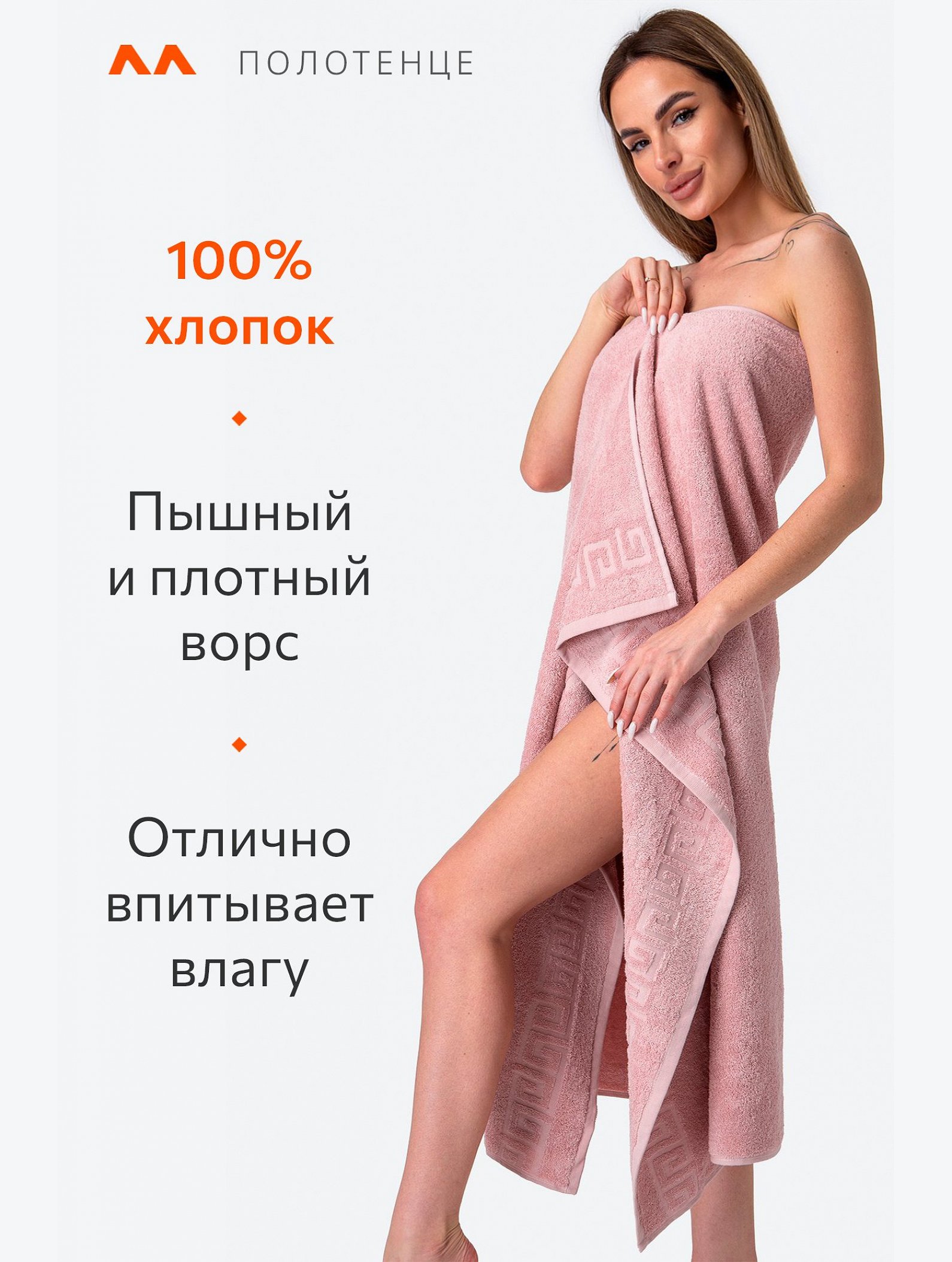 Большое махровое полотенце 100x150 Happy Fox Home