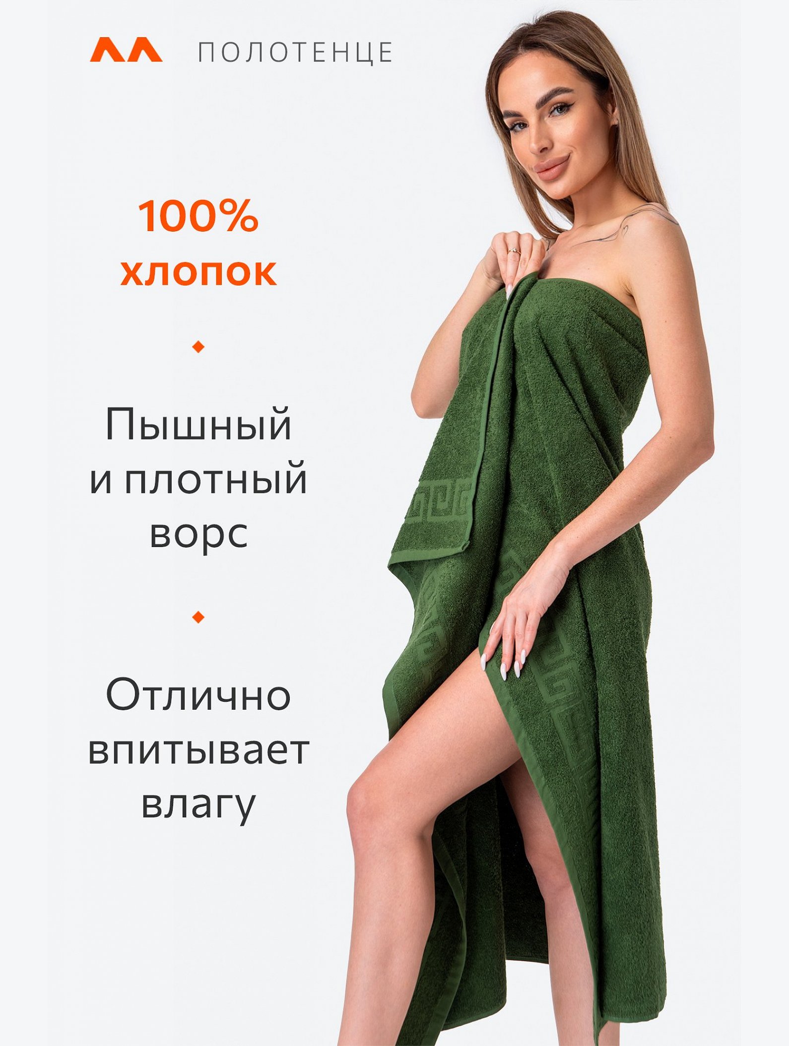 Большое махровое полотенце 100x150 Happy Fox Home