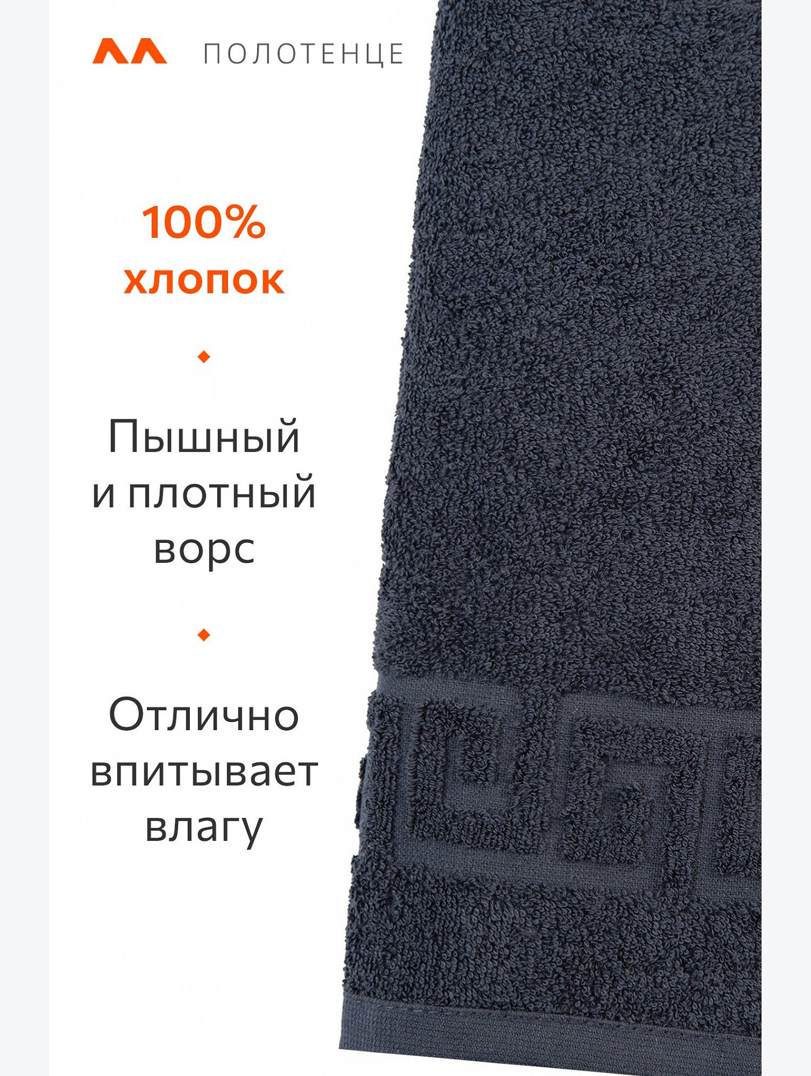 Большое махровое полотенце 100x150 Happy Fox Home