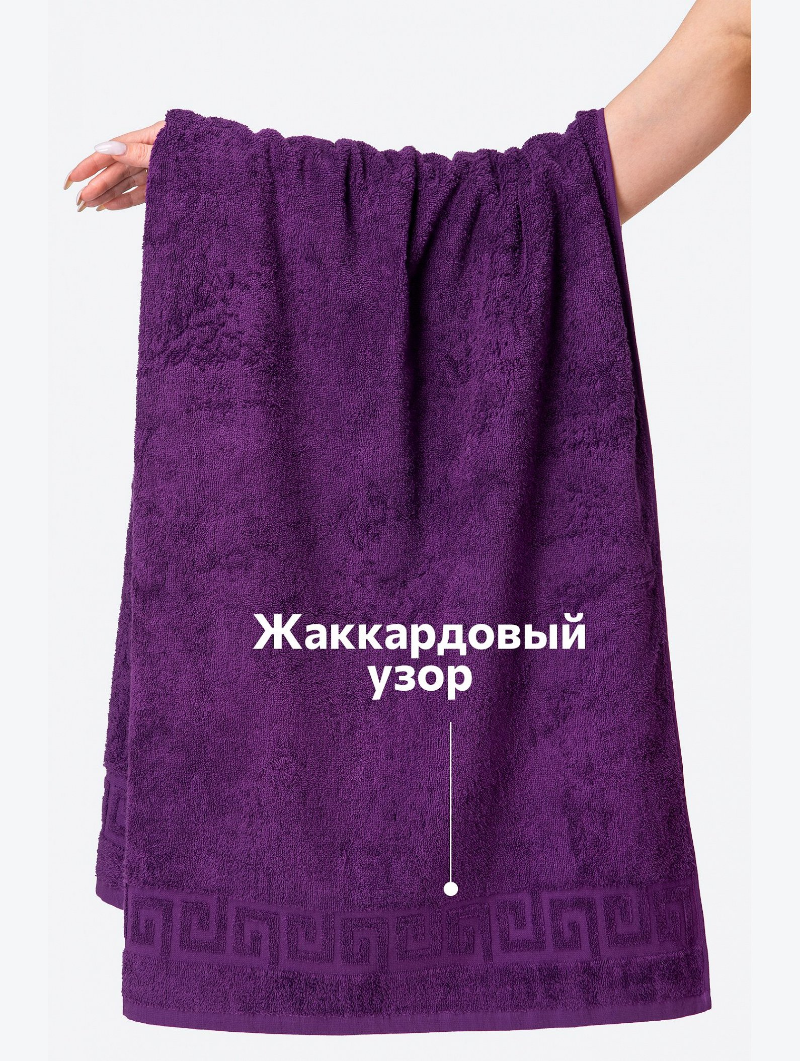 Большое махровое полотенце 100x150 Happy Fox Home