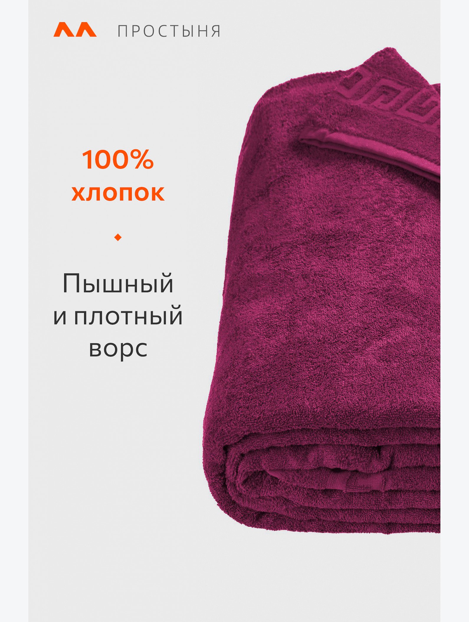 Махровая простыня 220Х250 Happy Fox Home