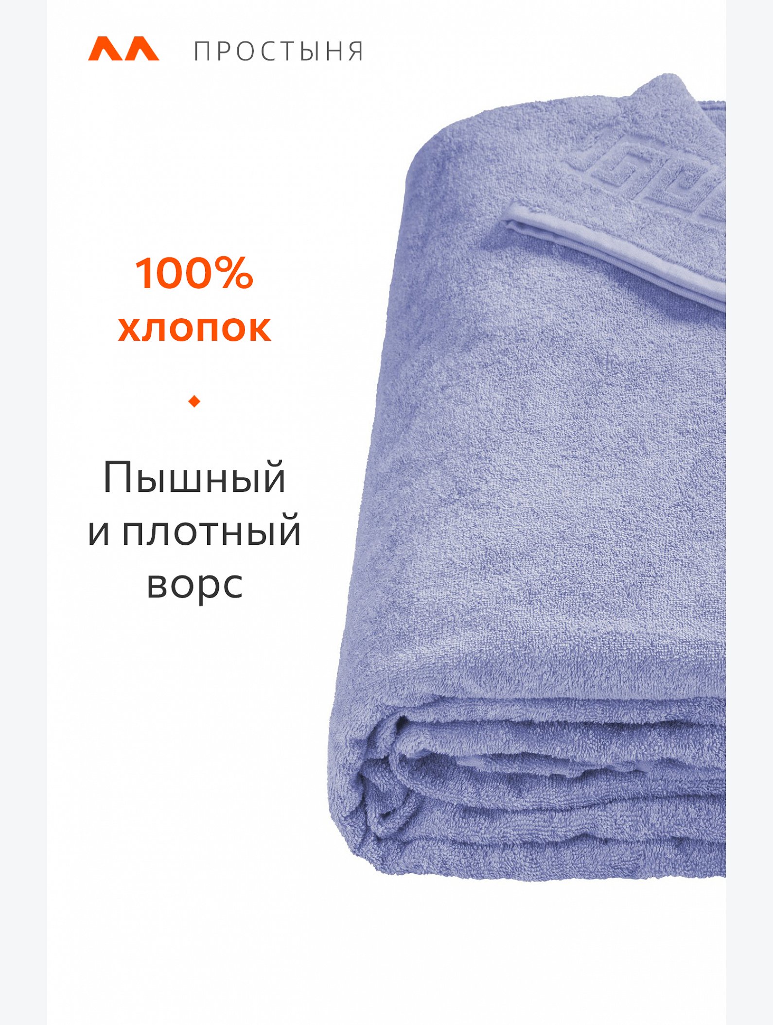 Махровая простыня 220Х250 Happy Fox Home