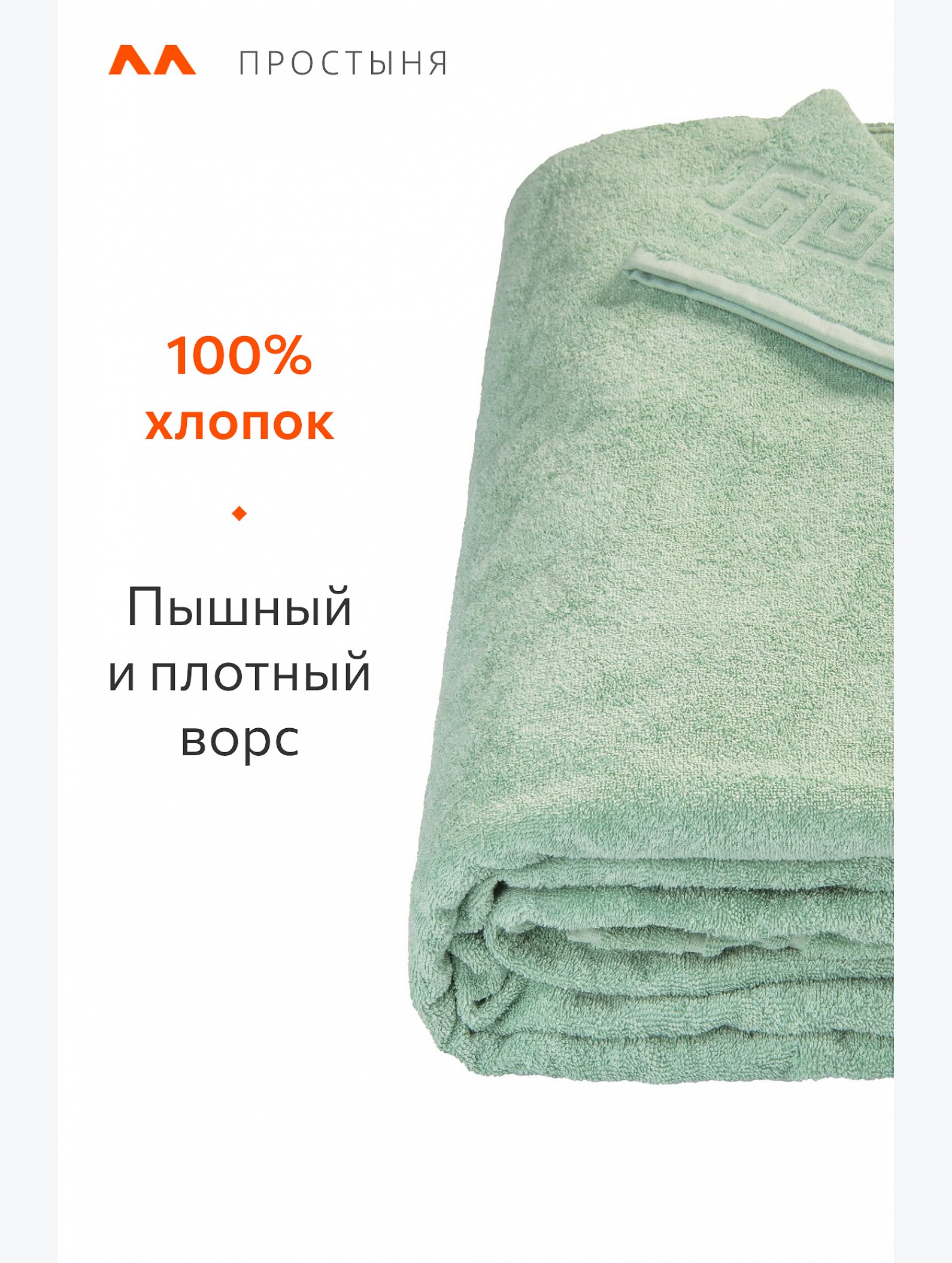 Махровая простыня 220Х250 Happy Fox Home