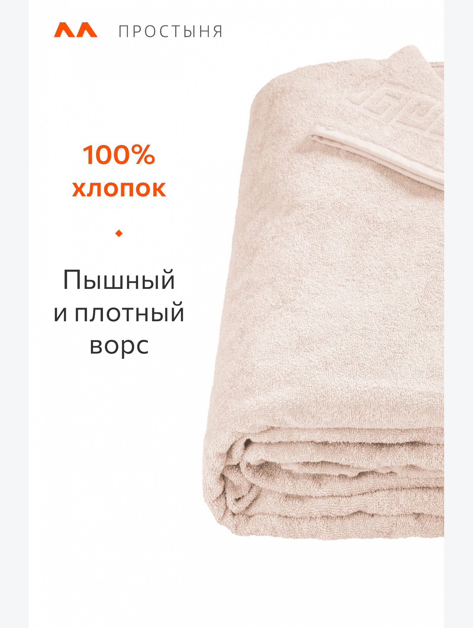 Махровая простыня 220Х250 Happy Fox Home