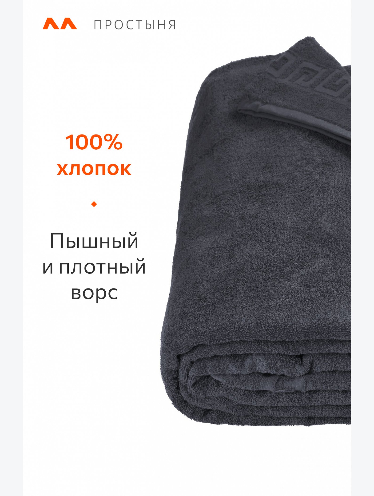Махровая простыня 220Х250 Happy Fox Home