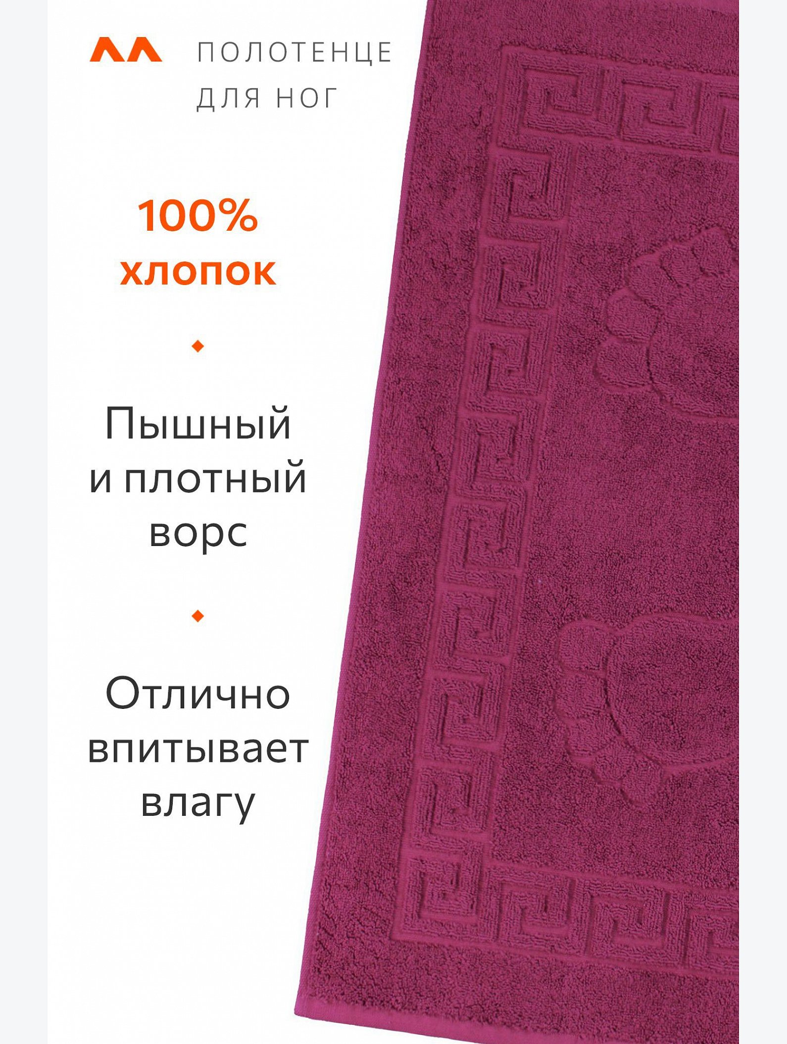 Полотенце для ног Happy Fox Home