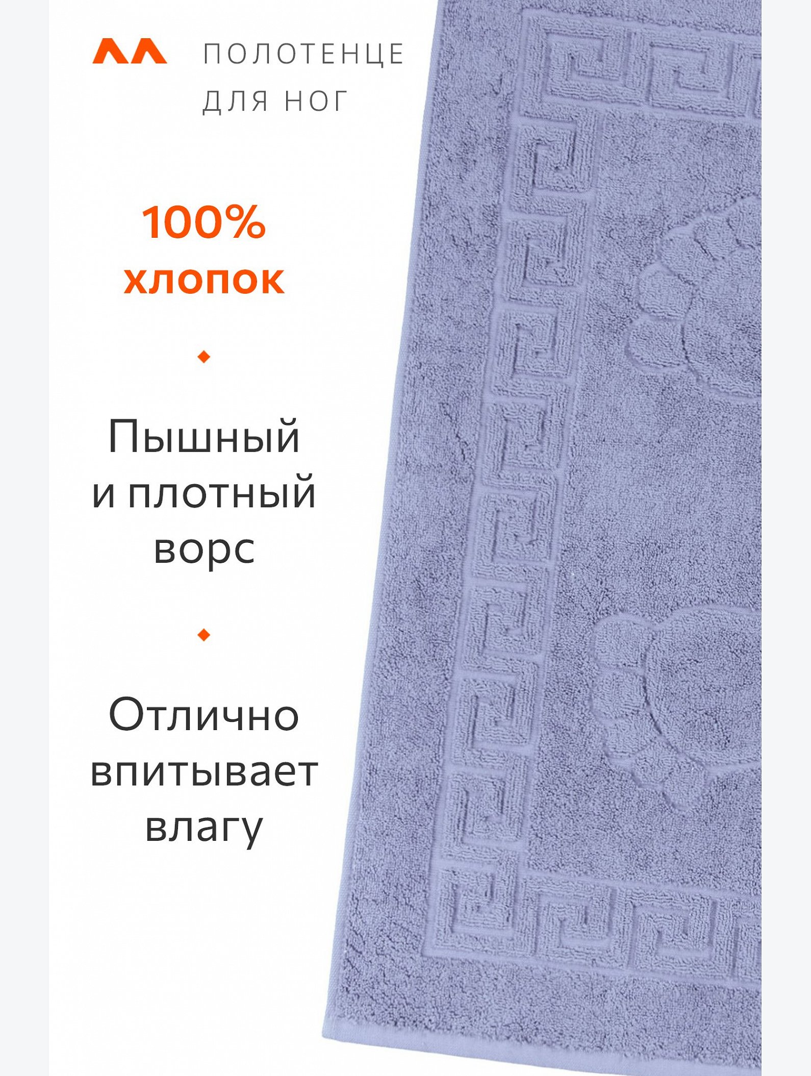 Полотенце для ног Happy Fox Home