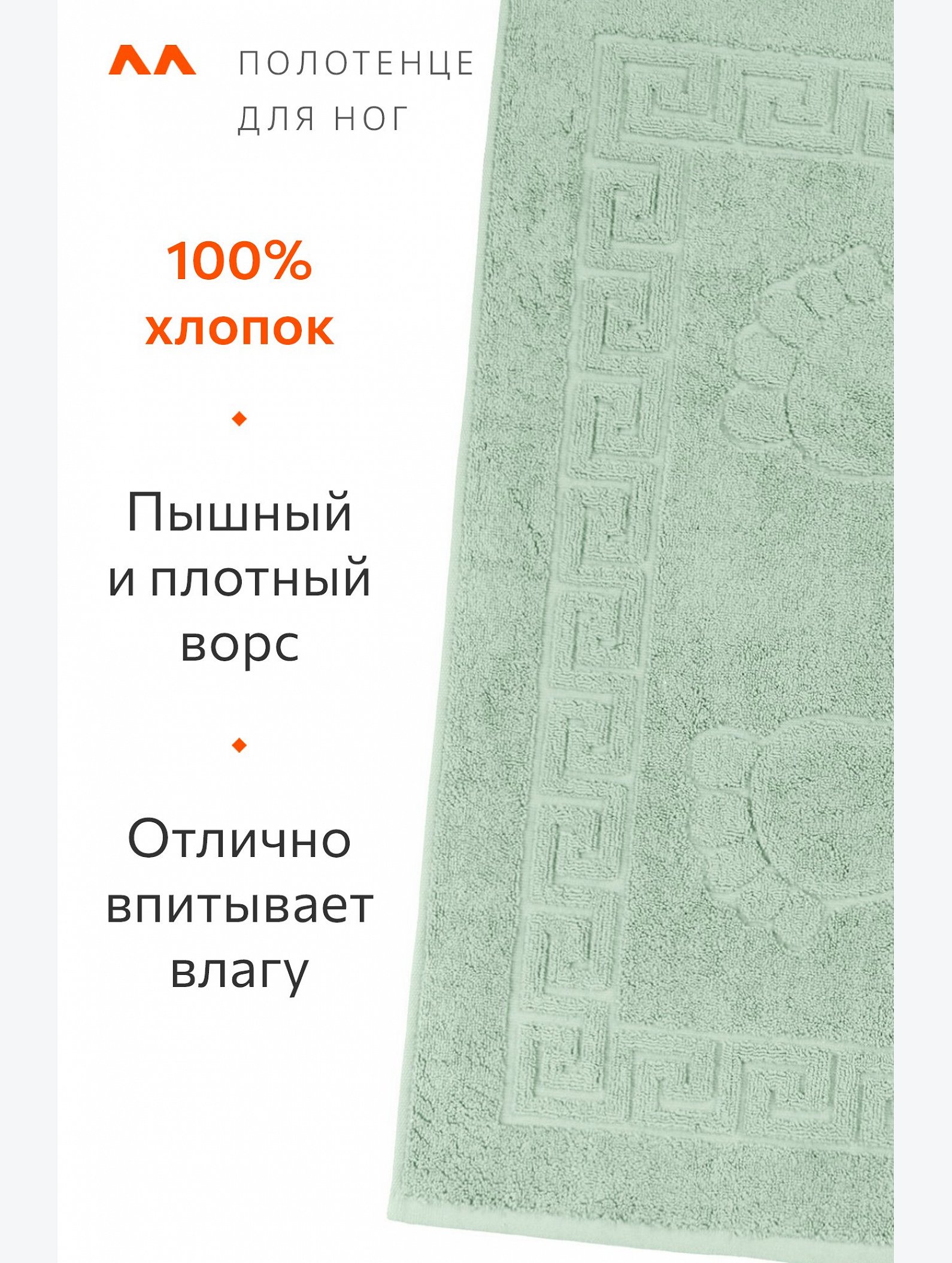 Полотенце для ног Happy Fox Home