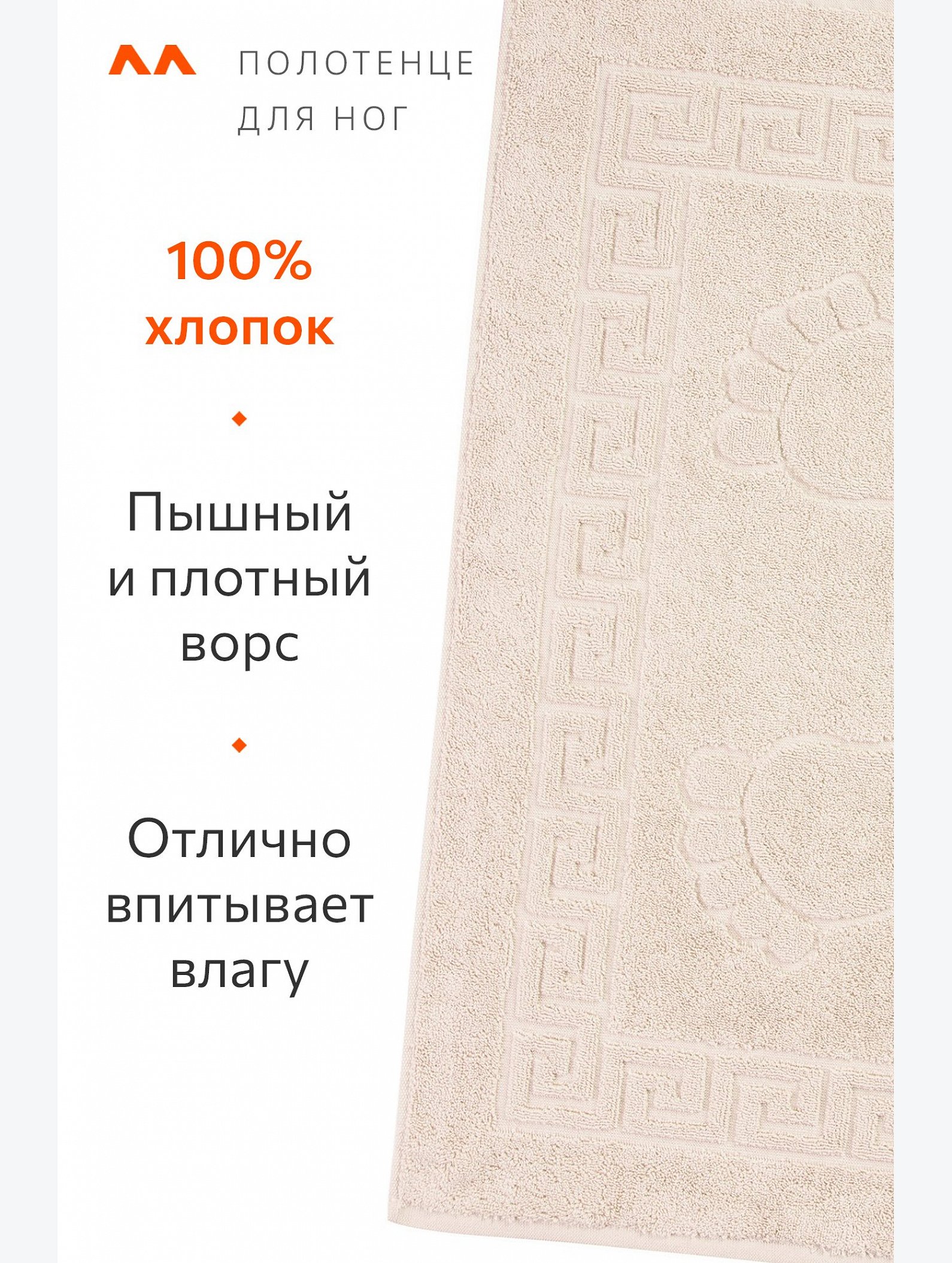 Полотенце для ног Happy Fox Home