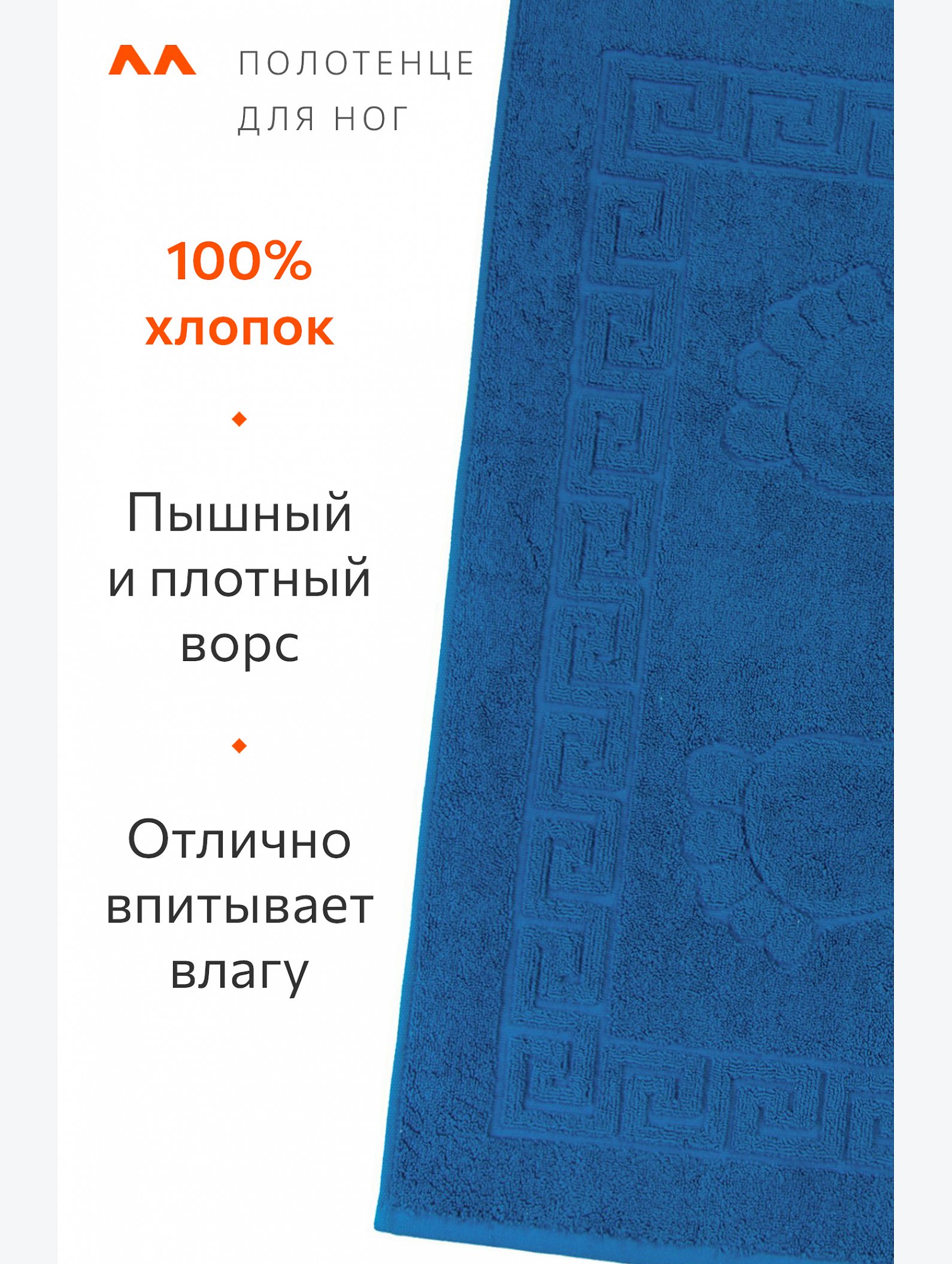 Полотенце для ног Happy Fox Home