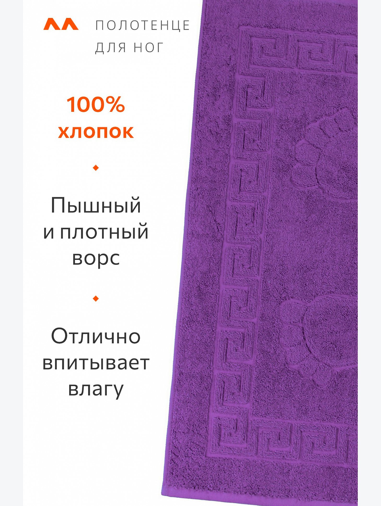 Полотенце для ног Happy Fox Home