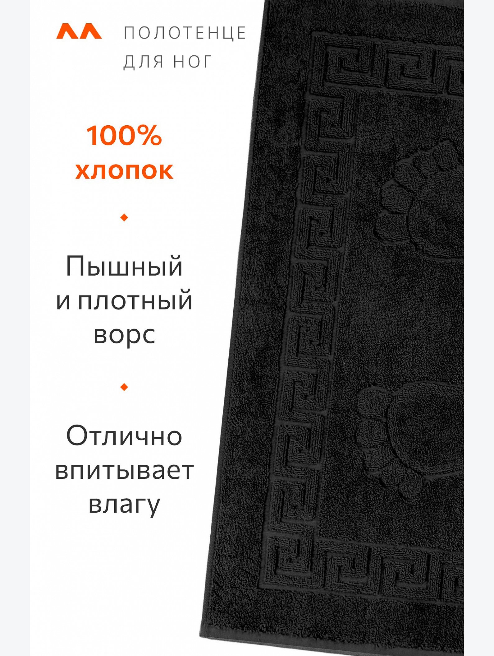 Полотенце для ног Happy Fox Home