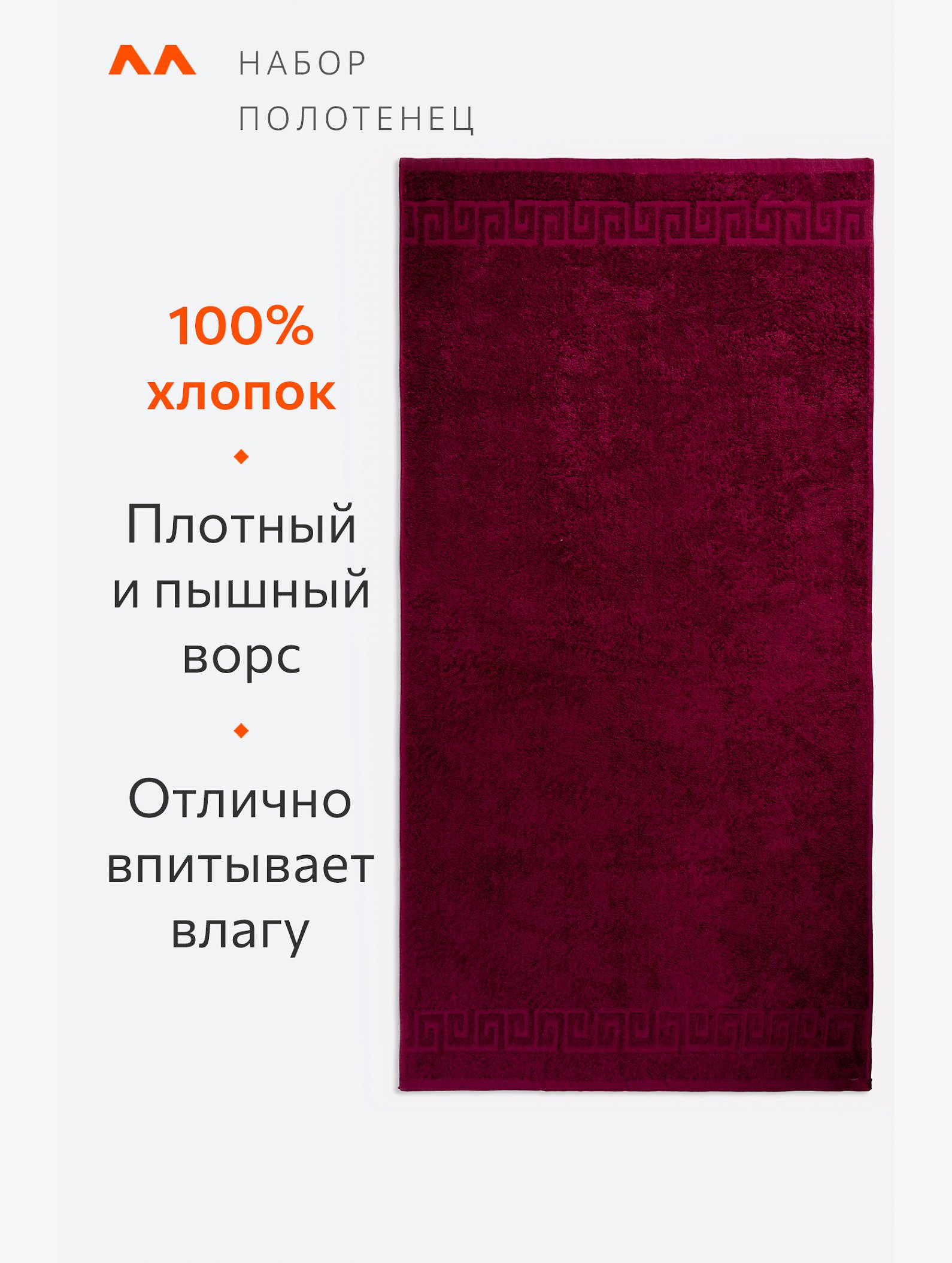 Набор махровых полотенец 2 шт Happy Fox Home