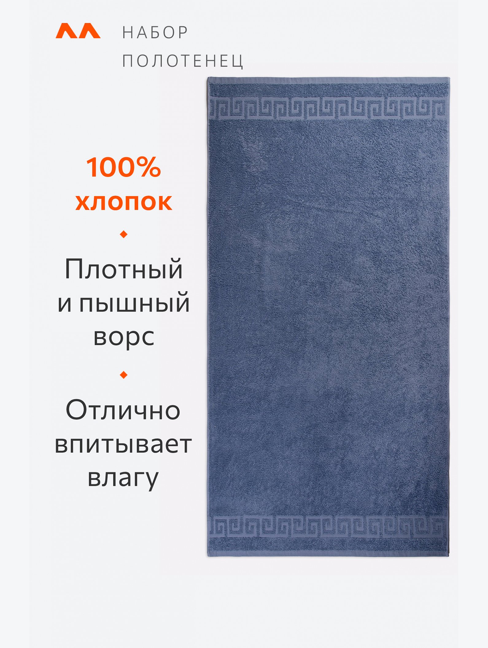 Набор махровых полотенец 2 шт Happy Fox Home