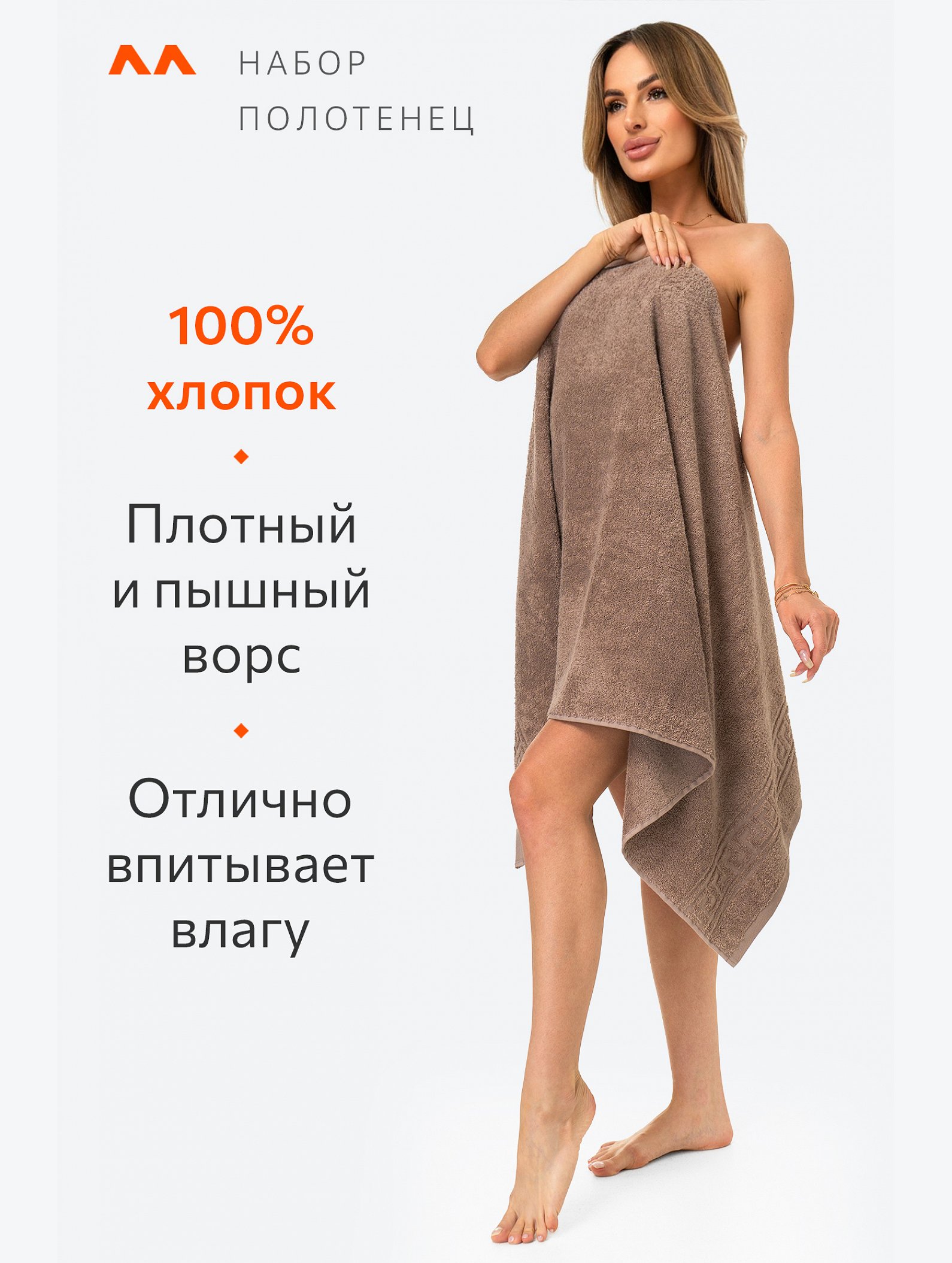 Набор махровых полотенец 2 шт. Happy Fox Home