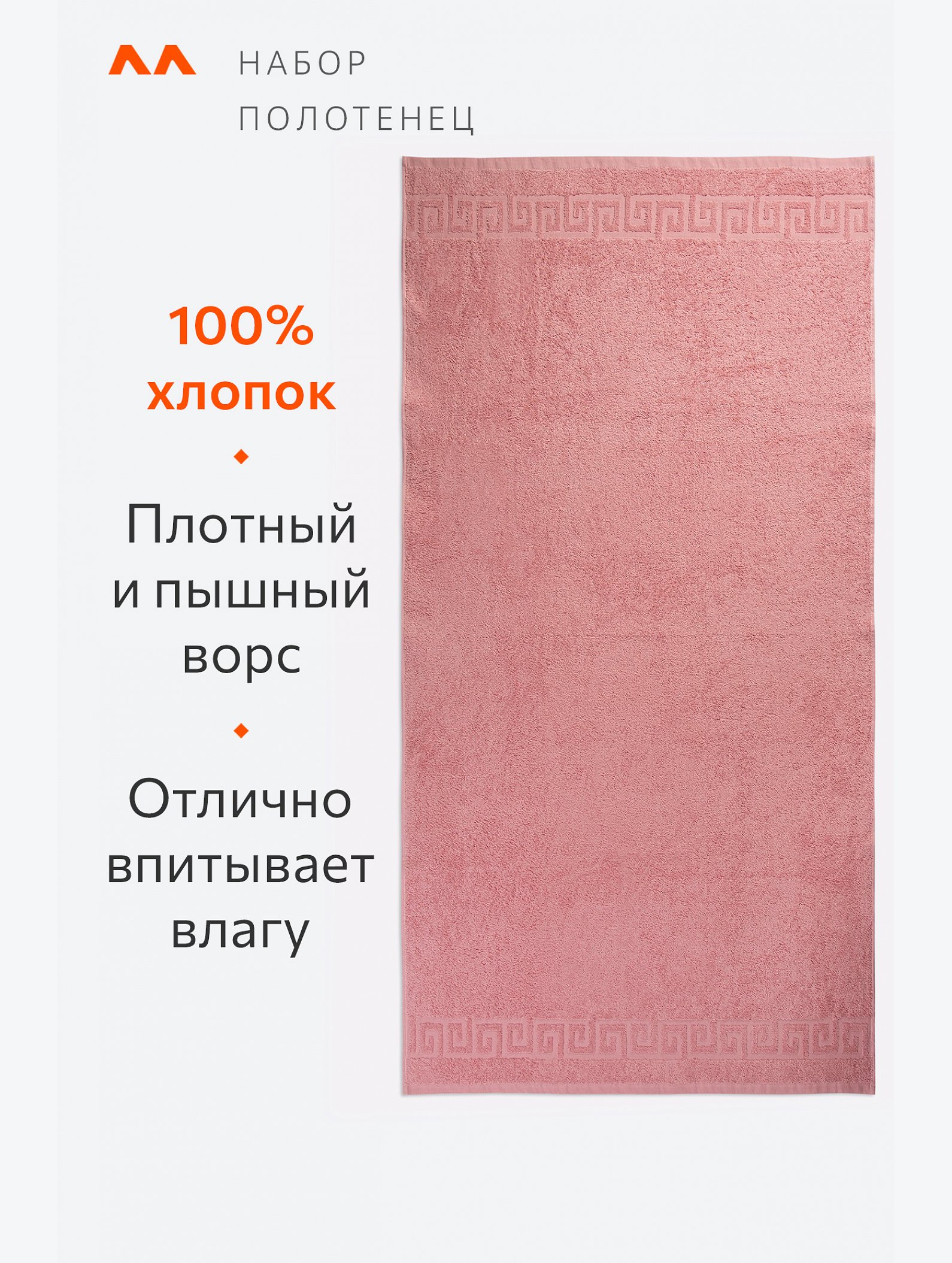 Набор махровых полотенец 2 шт Happy Fox Home