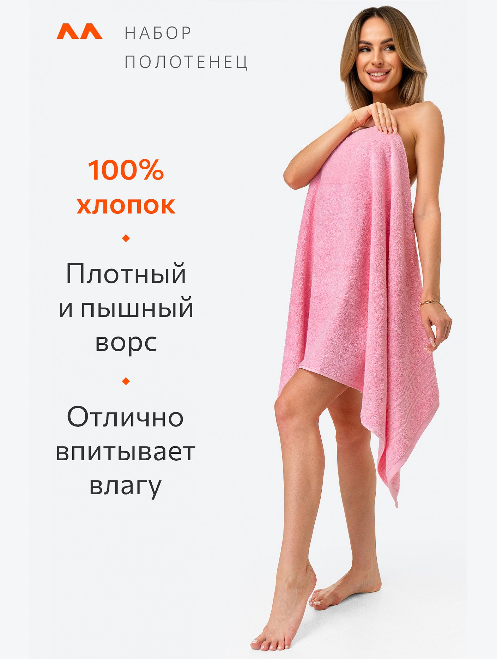 Набор махровых полотенец 2 шт. Happy Fox Home