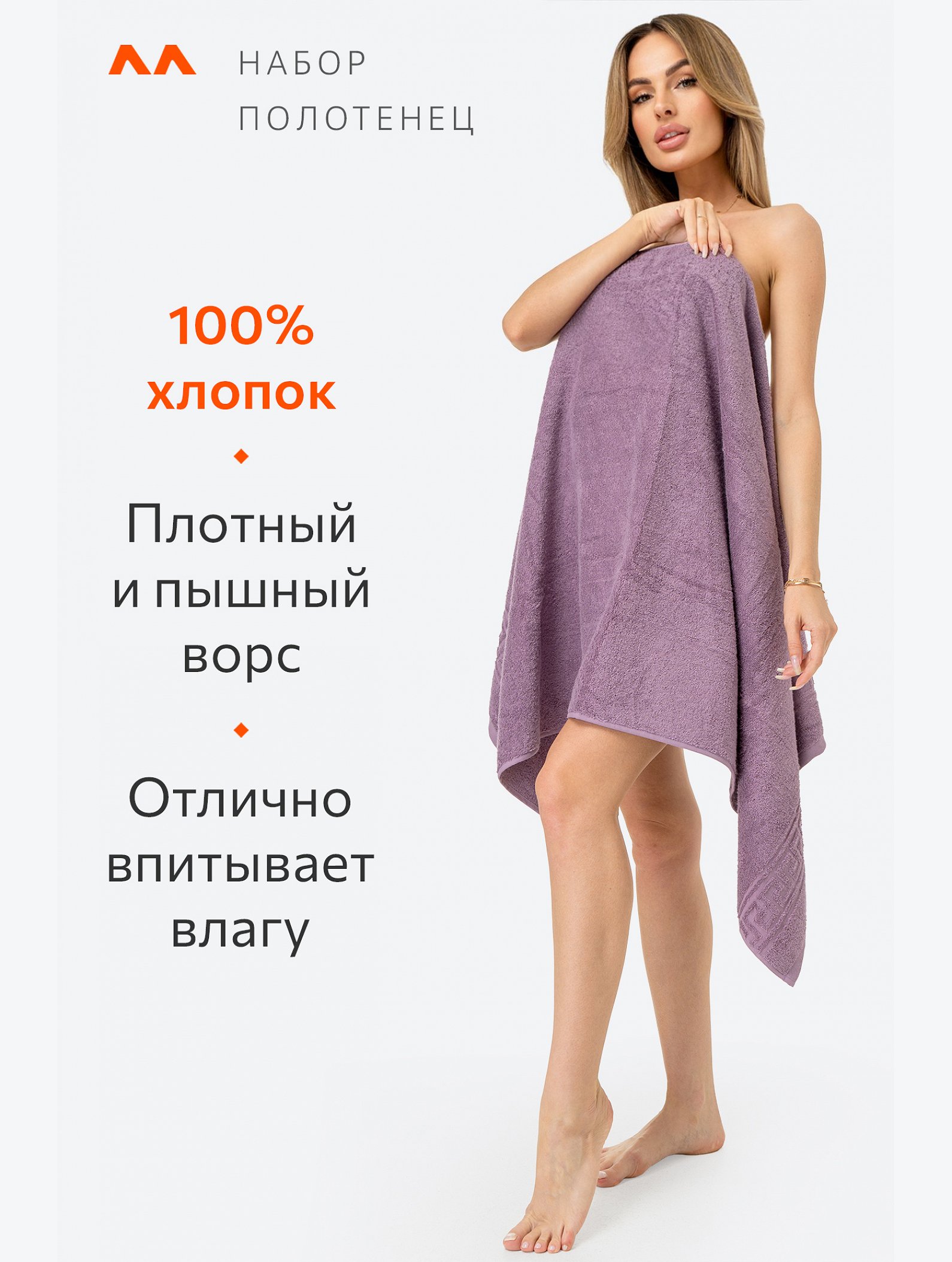 Набор махровых полотенец 2 шт. Happy Fox Home