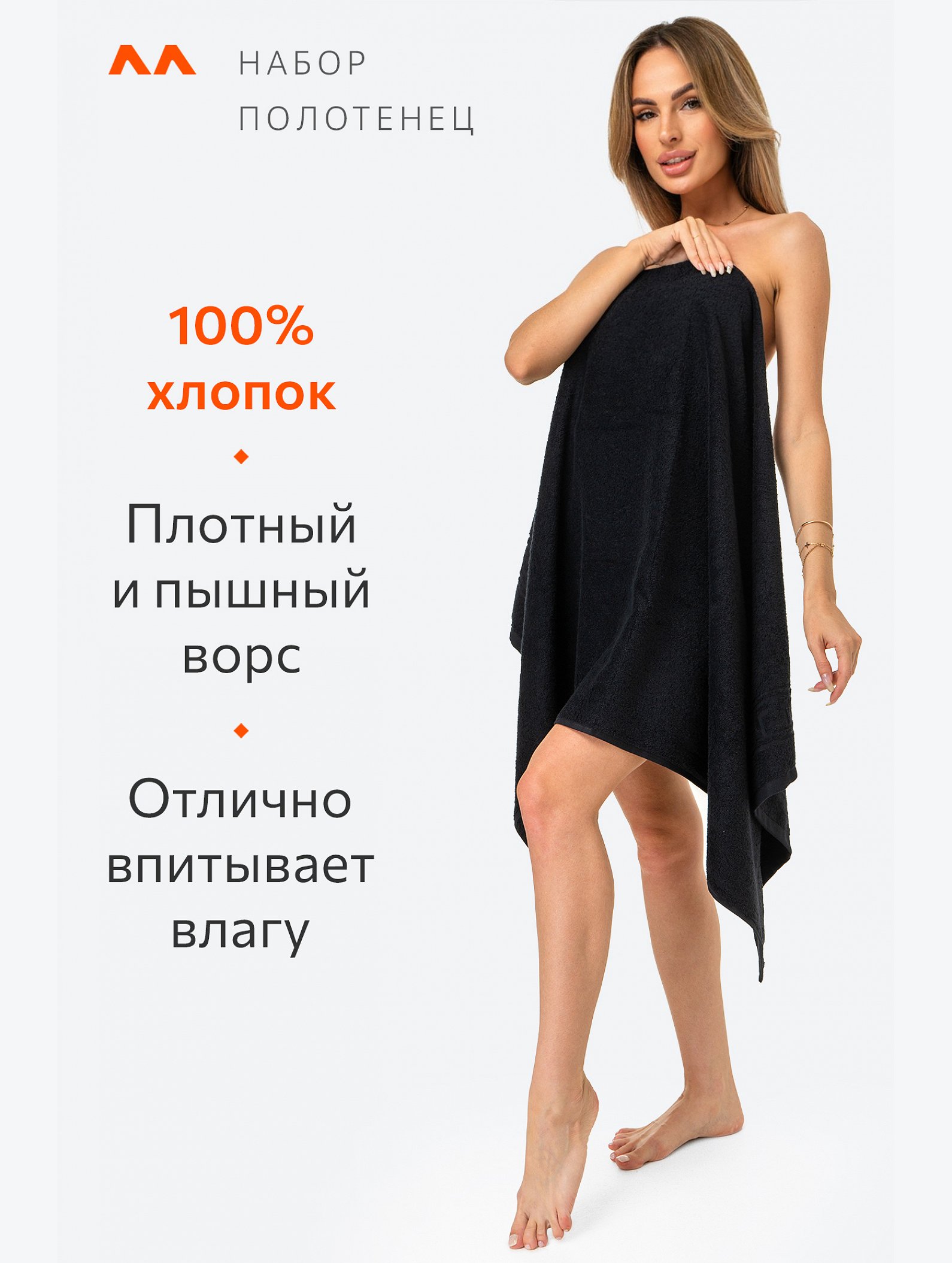 Набор махровых полотенец 2 шт. Happy Fox Home