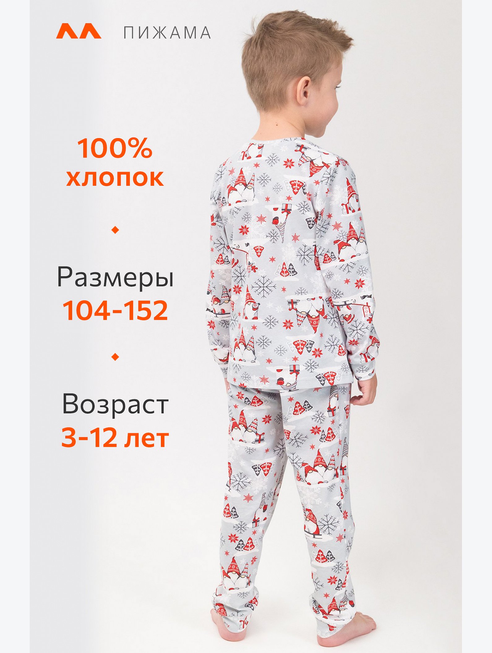 Детская новогодняя пижама Happyfox