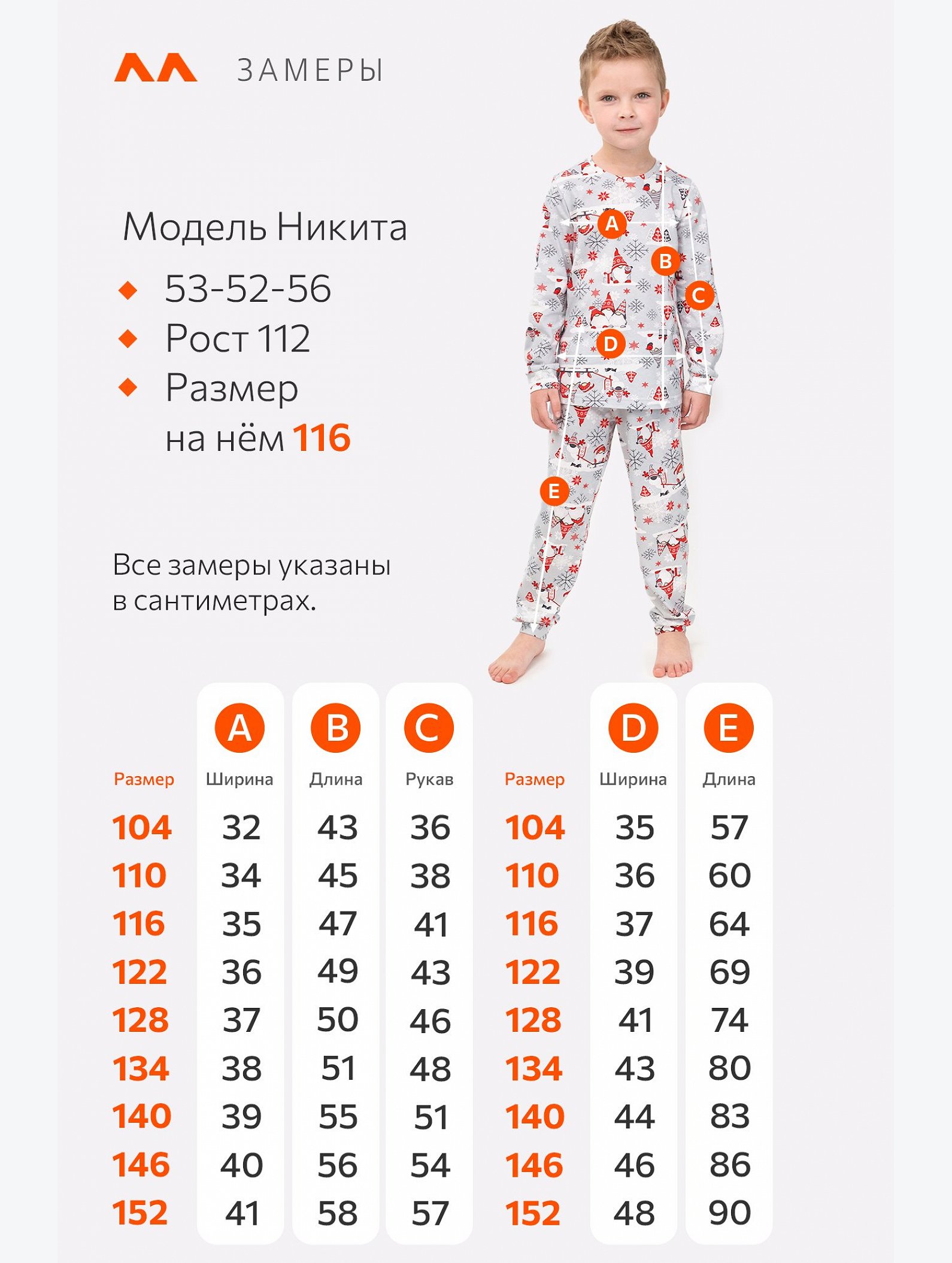 Детская новогодняя пижама Happyfox