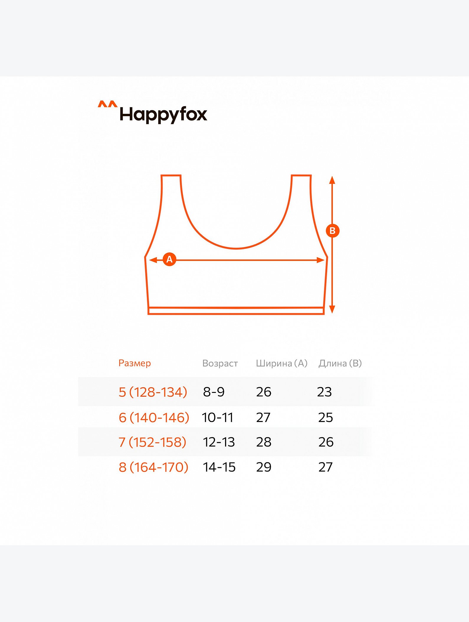 Майка-топ в рубчик для девочки 5шт. Happyfox