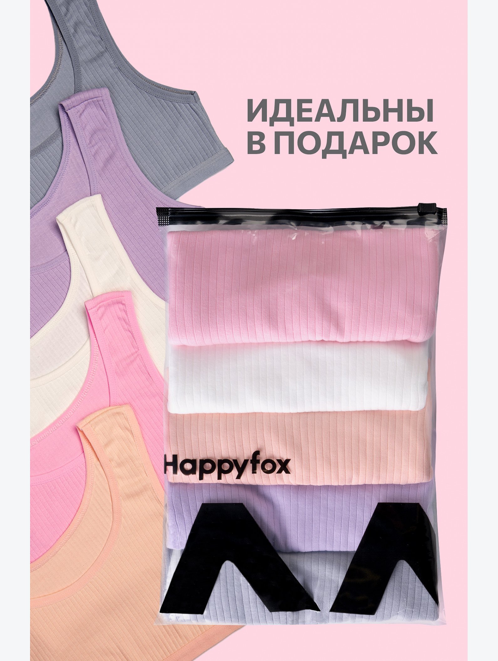 Майка-топ в рубчик для девочки 5шт. Happyfox