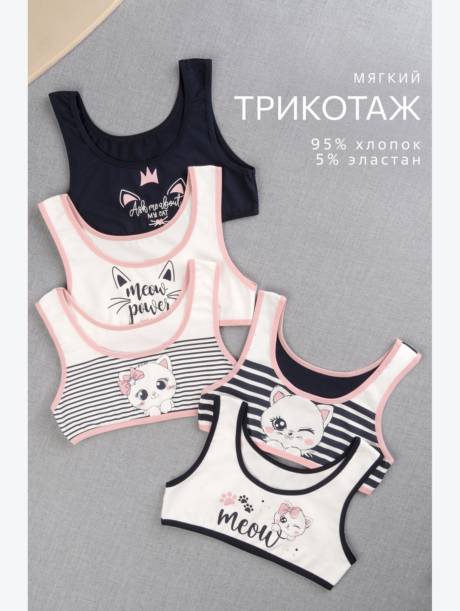Майка-топ для девочки 5шт. Happyfox