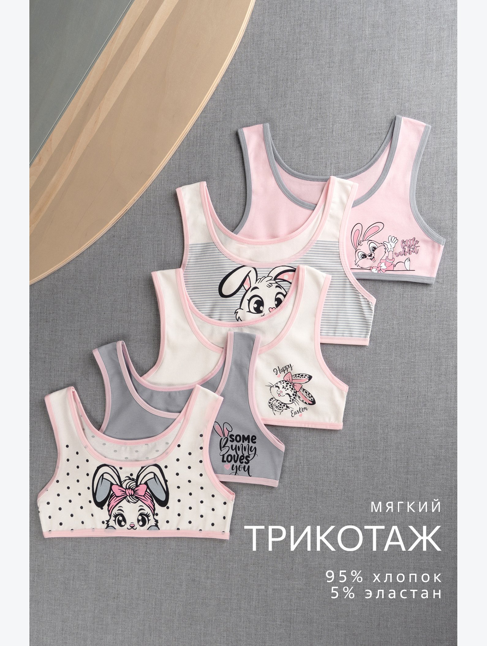 Майка-топ для девочки 5шт. Happyfox