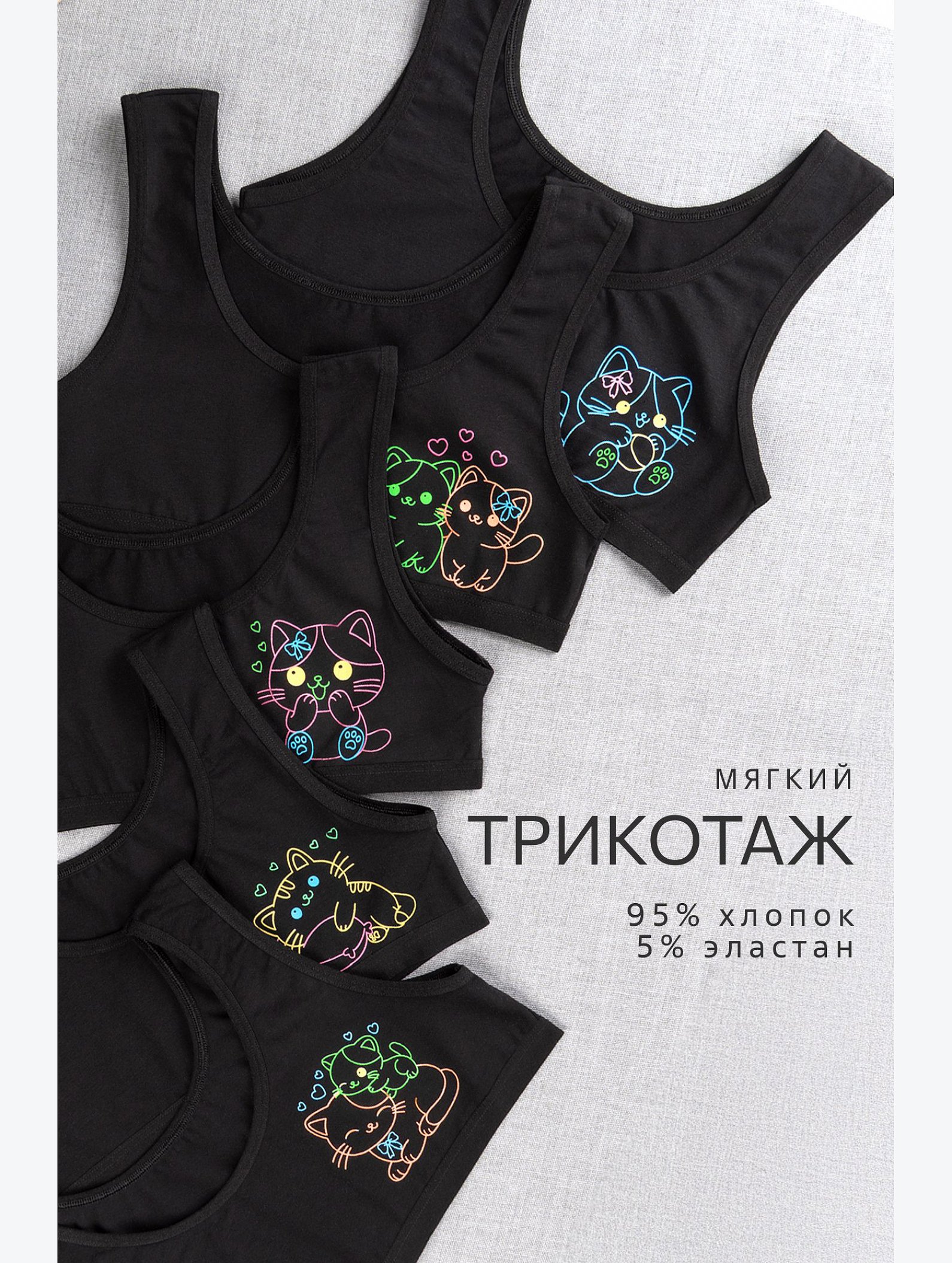 Майка-топ для девочки 5шт. Happyfox