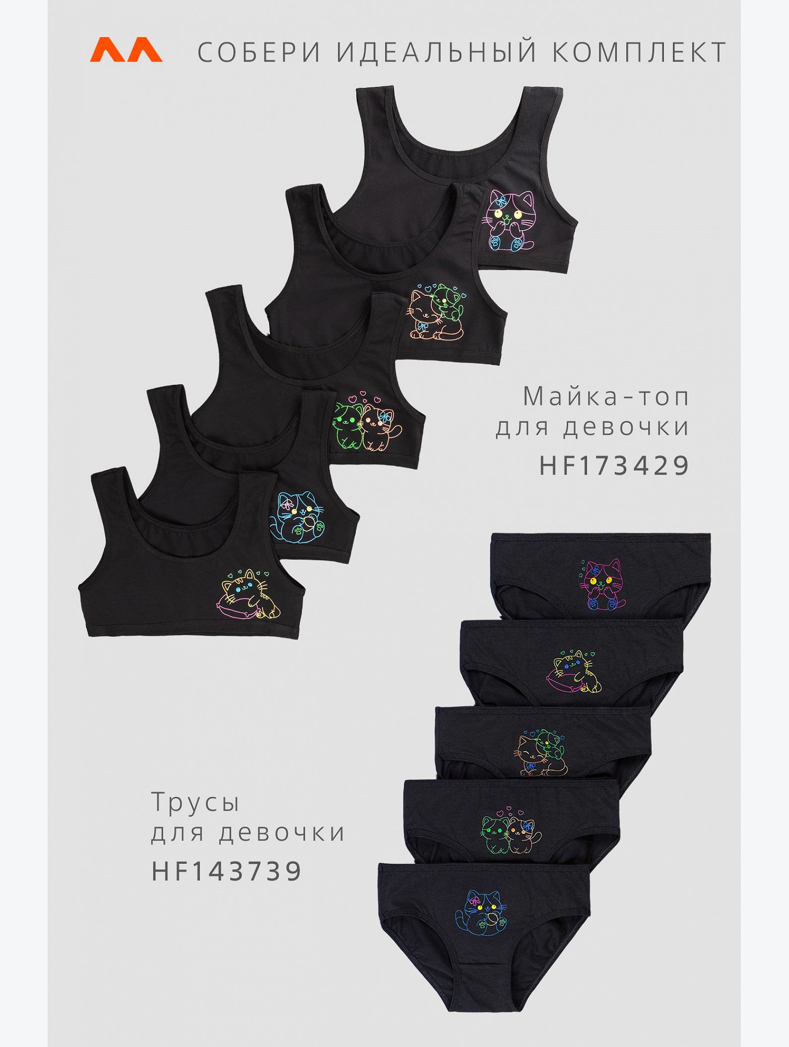 Майка-топ для девочки 5шт. Happyfox