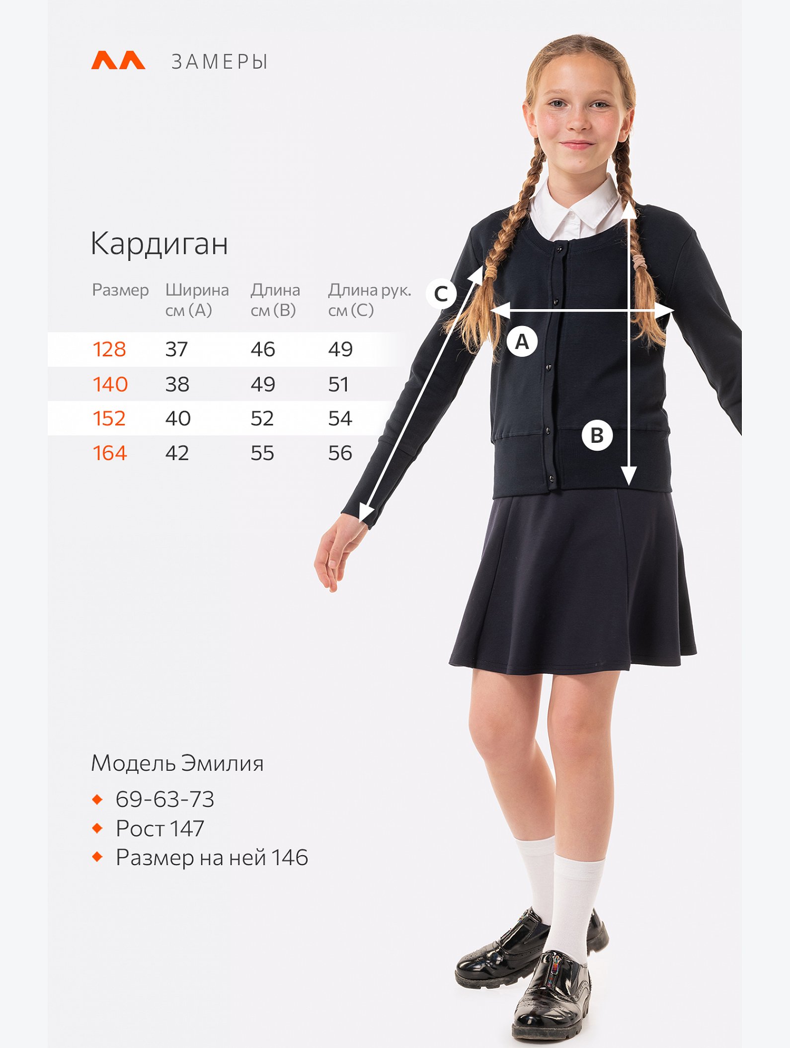 Кардиган для девочки Happyfox