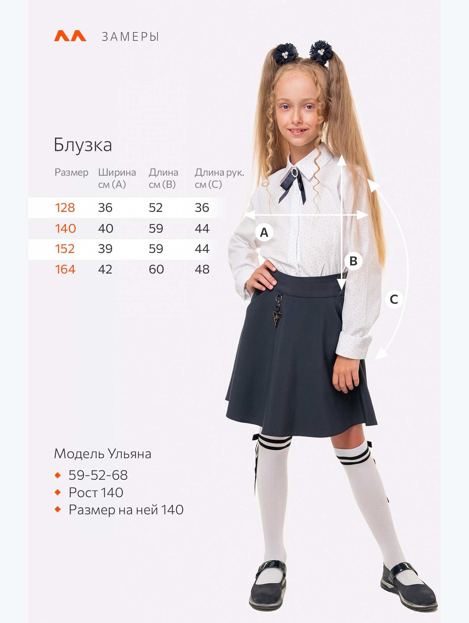 Блузка для девочки Happyfox
