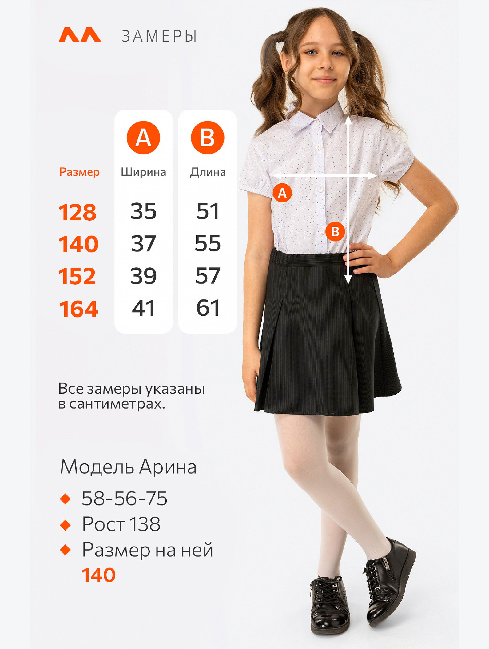 Блузка для девочки Happyfox