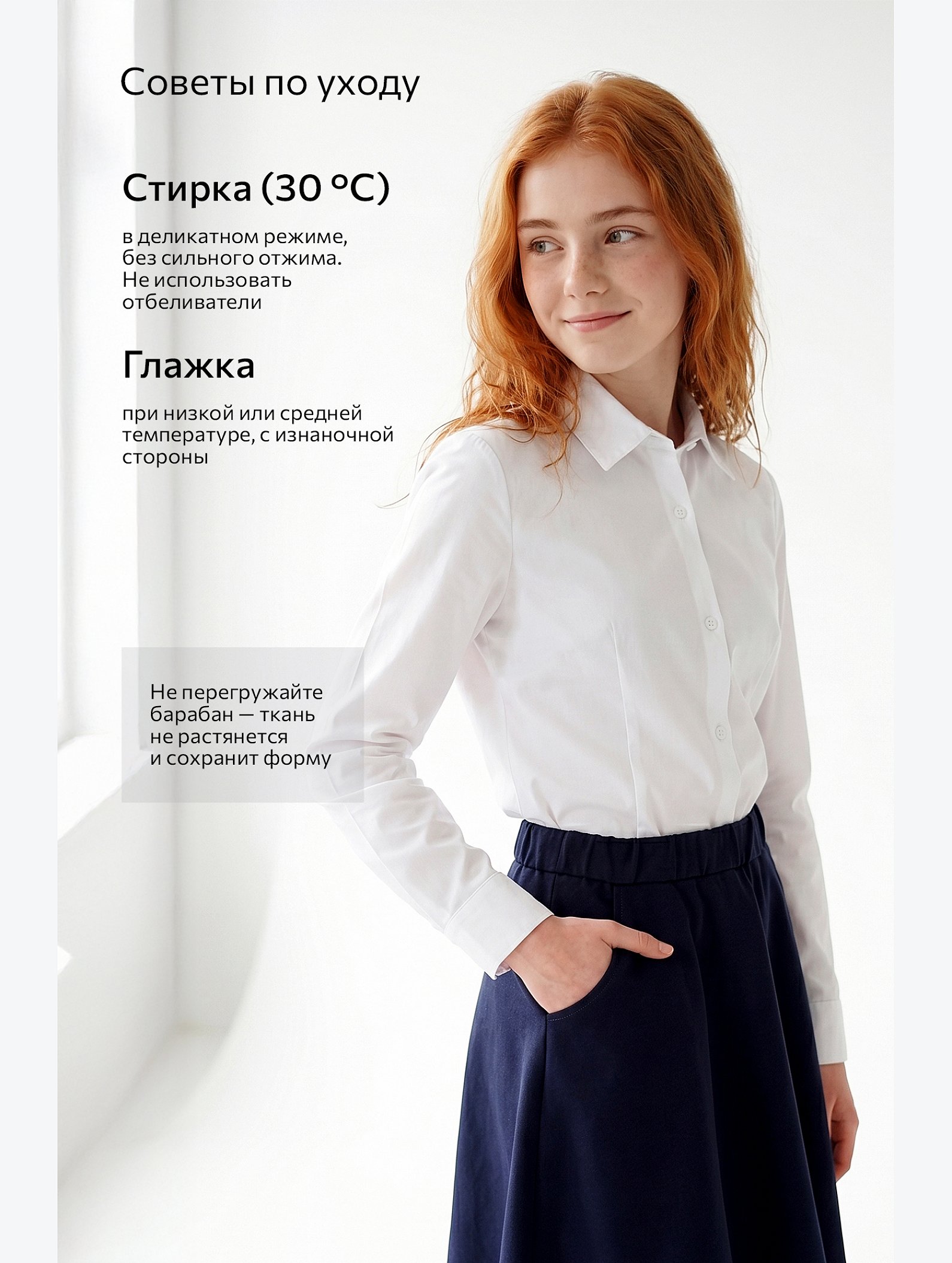 Рубашка с длинным рукавом для девочки Happyfox