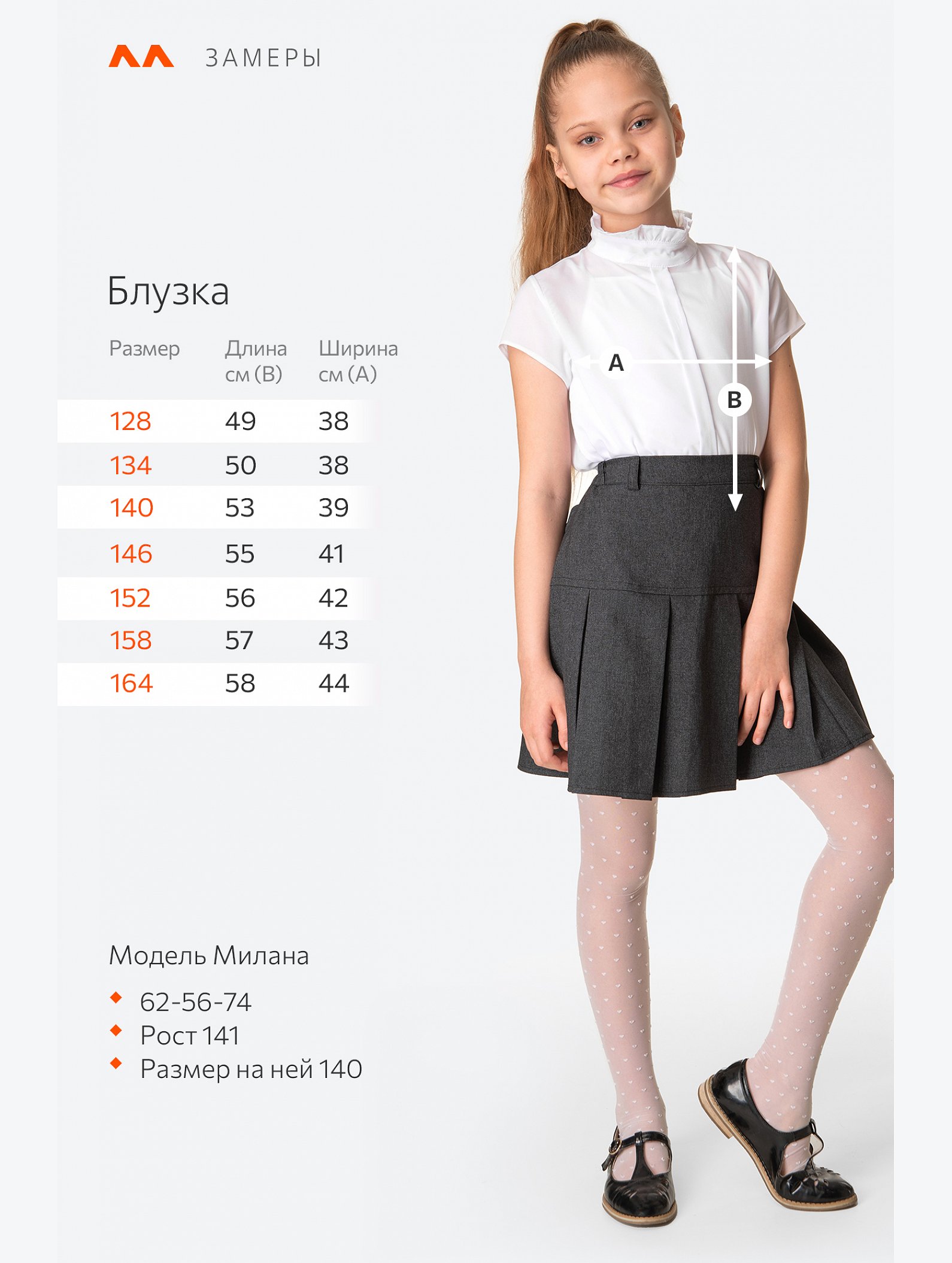 Блузка с коротким рукавом для девочки Happyfox