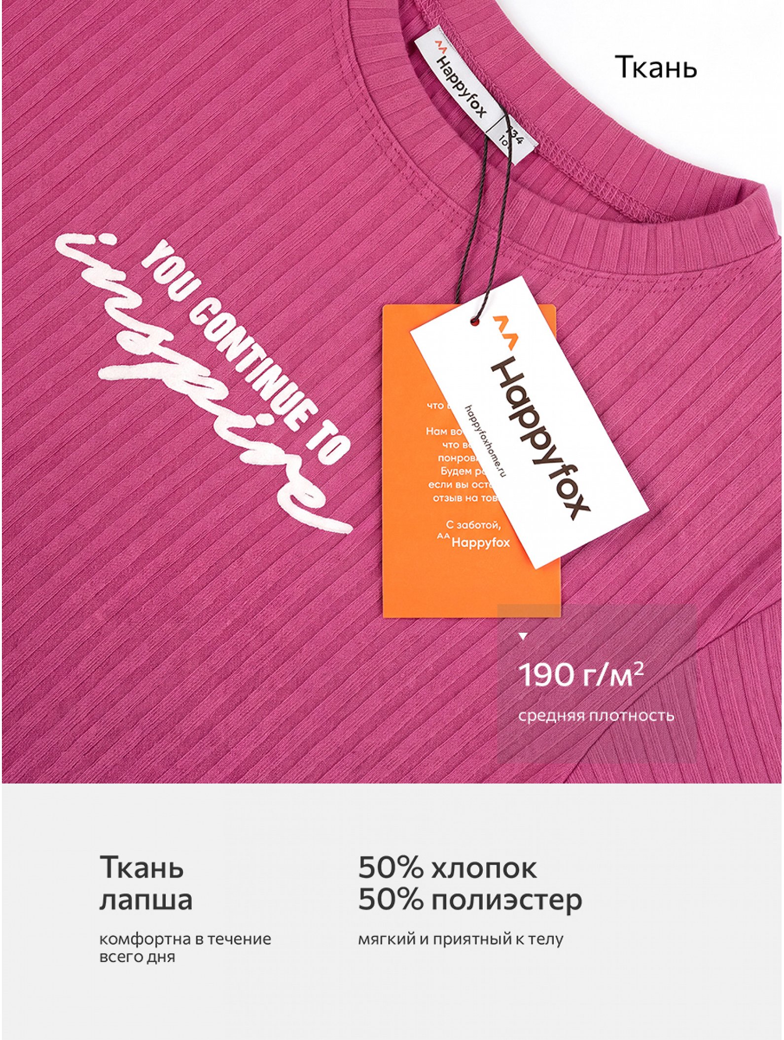 Летний костюм для девочки в рубчик-лапша Happyfox