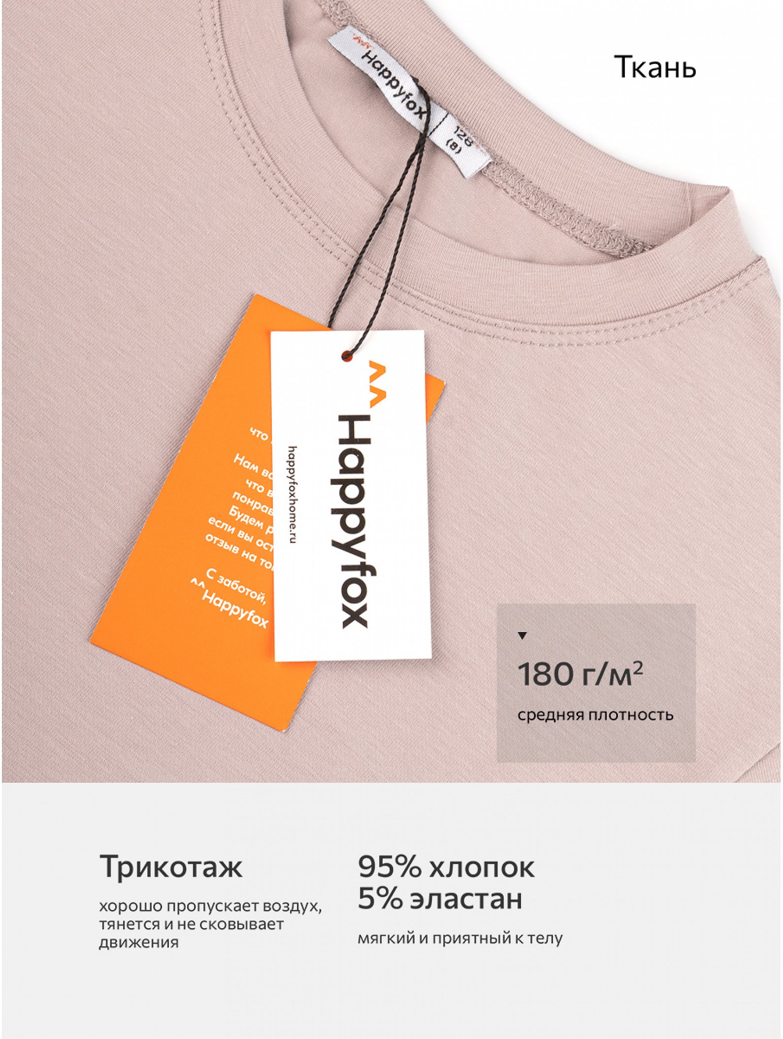 Костюм для девочки с брюками палаццо Happyfox
