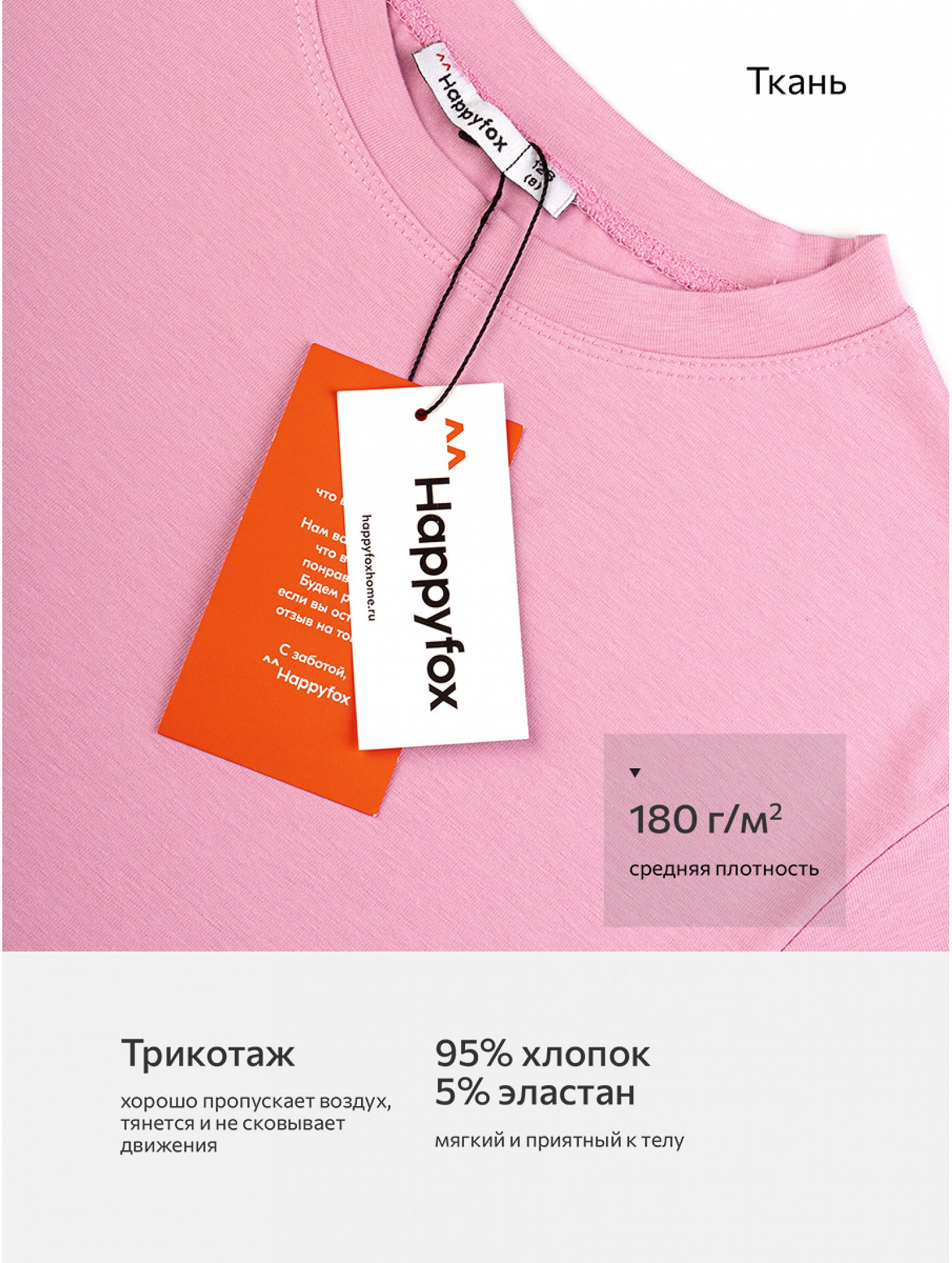 Костюм для девочки с брюками палаццо Happyfox