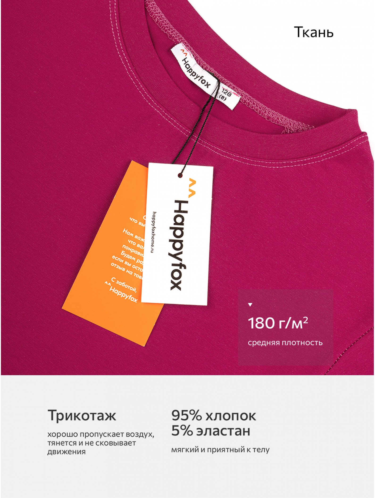 Костюм для девочки с брюками палаццо Happyfox