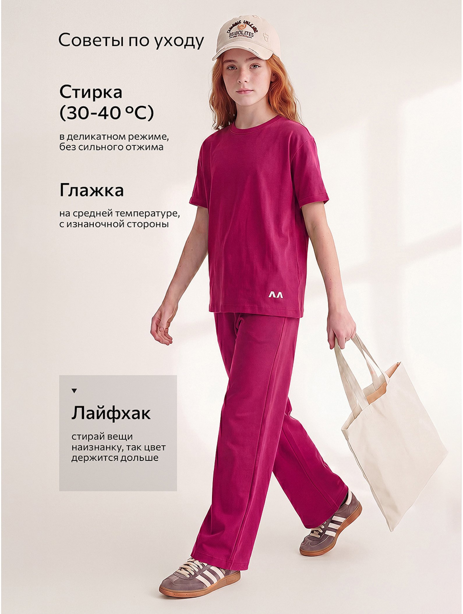 Костюм для девочки с брюками палаццо Happyfox