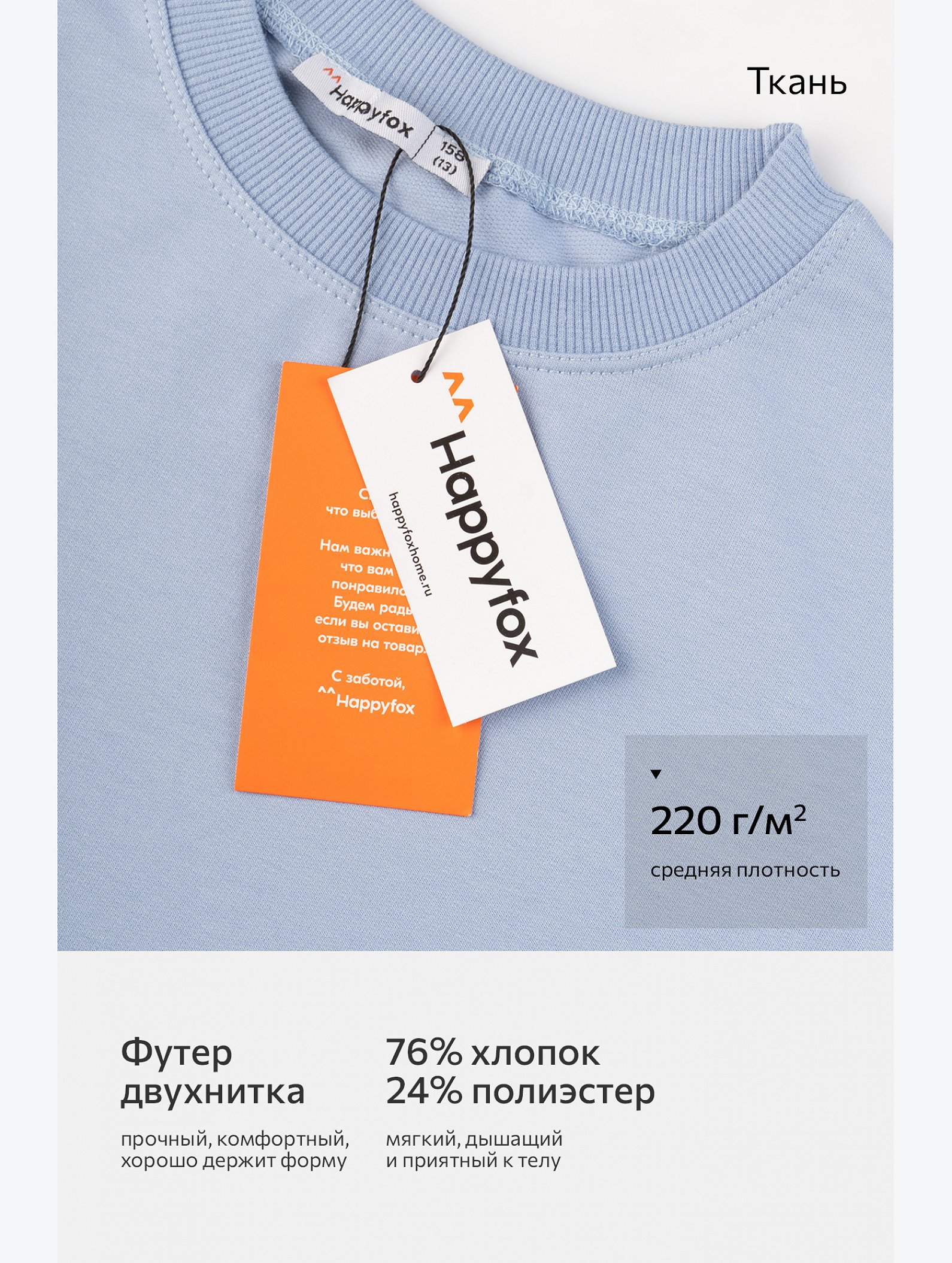 Костюм из футера для девочки оверсайз Happyfox
