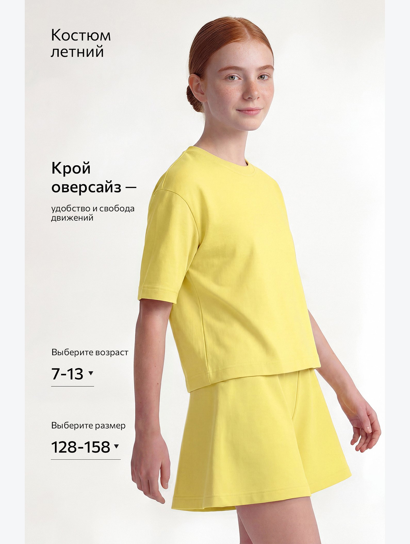 Костюм из футера для девочки оверсайз Happyfox