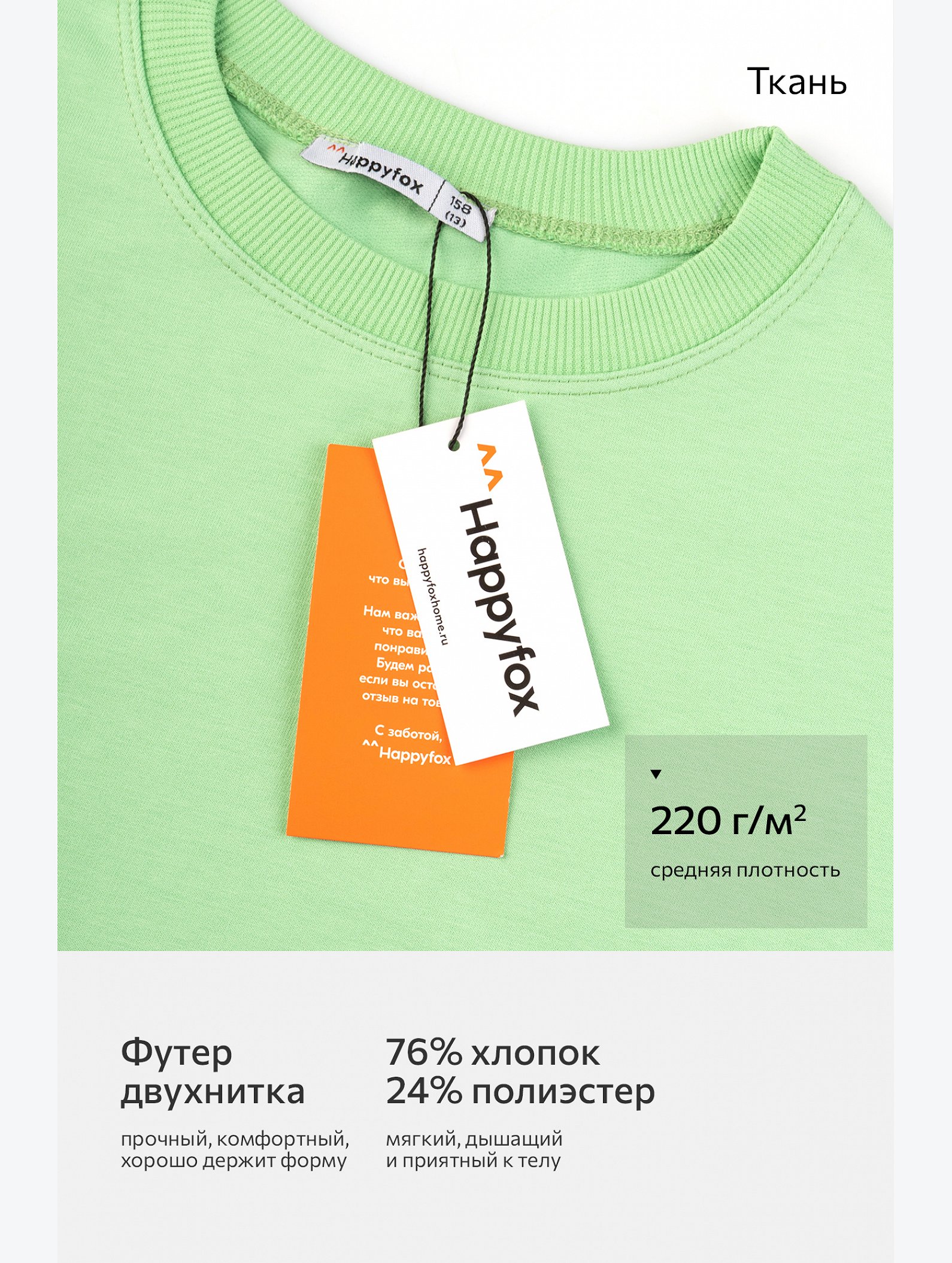 Костюм из футера для девочки оверсайз Happyfox