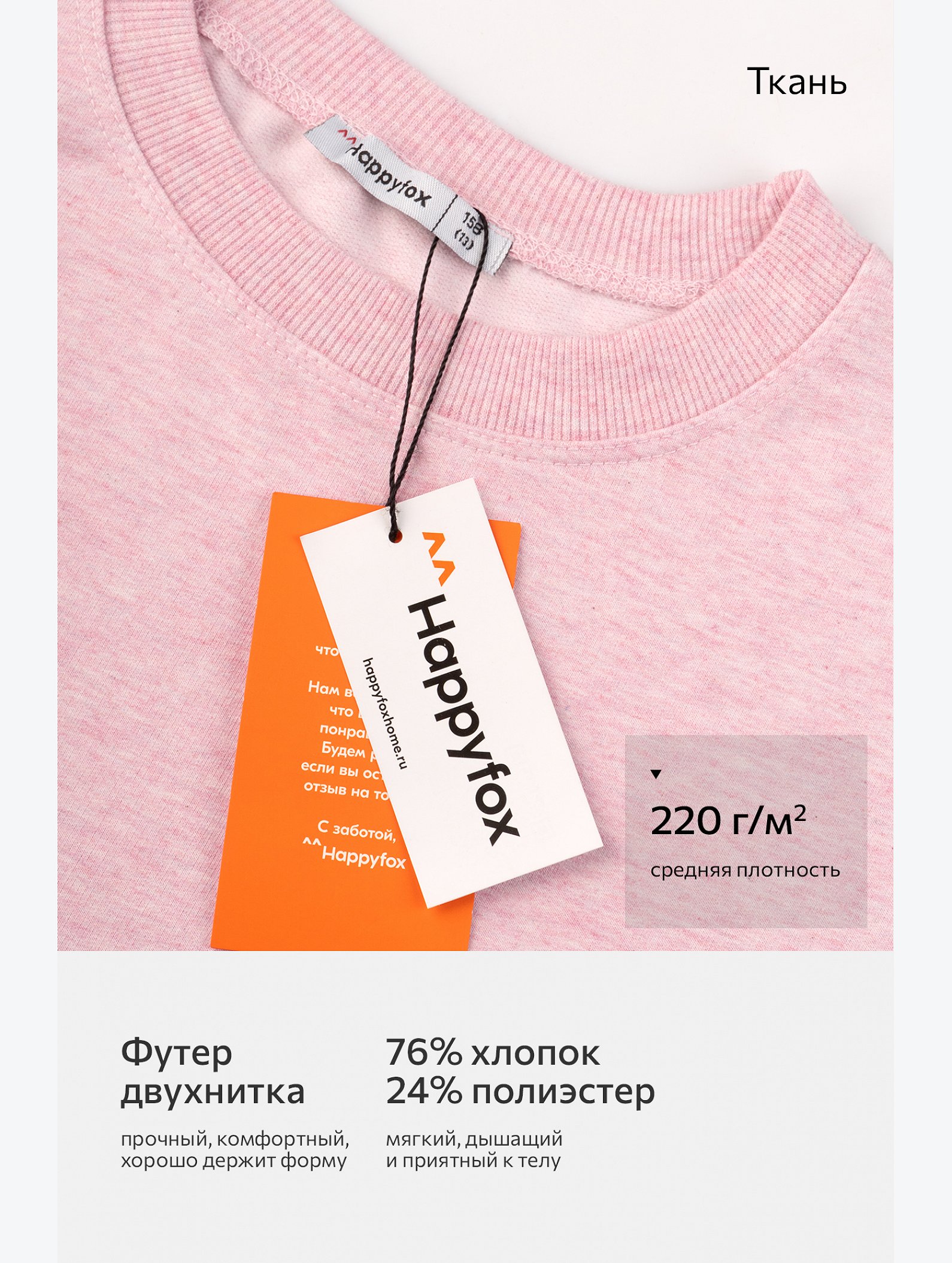 Костюм из футера для девочки оверсайз Happyfox
