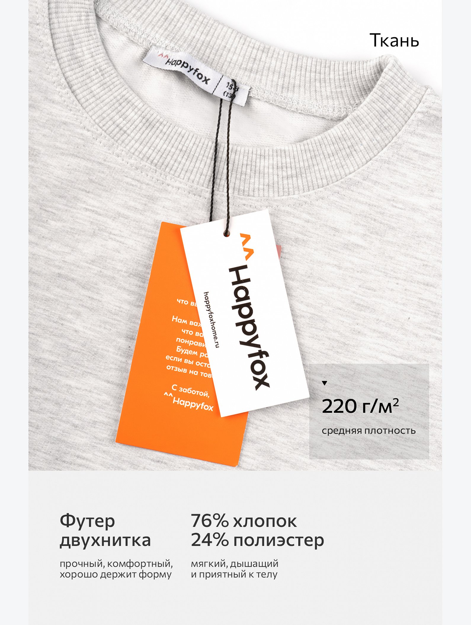 Костюм из футера для девочки оверсайз Happyfox