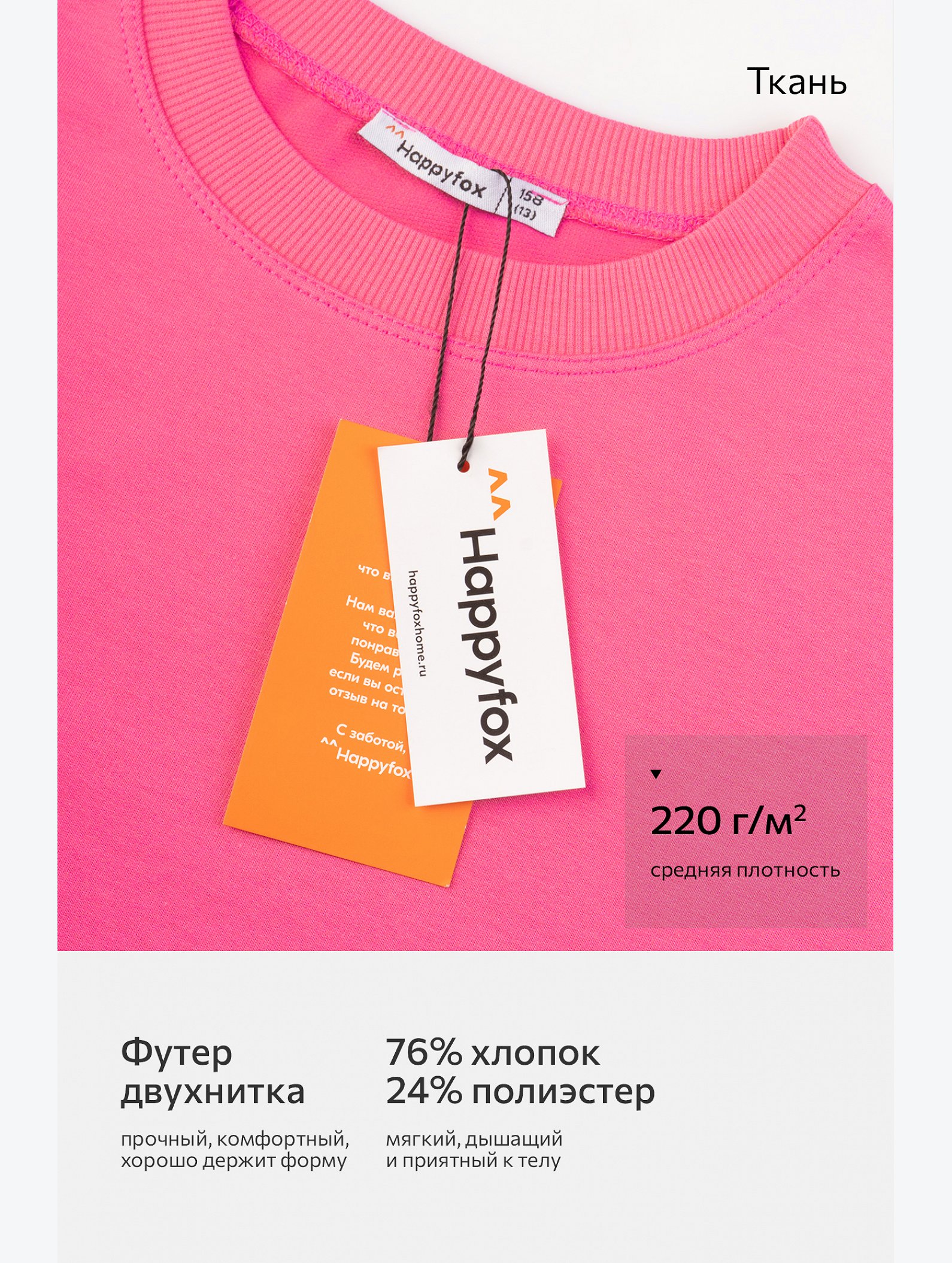 Костюм из футера для девочки оверсайз Happyfox